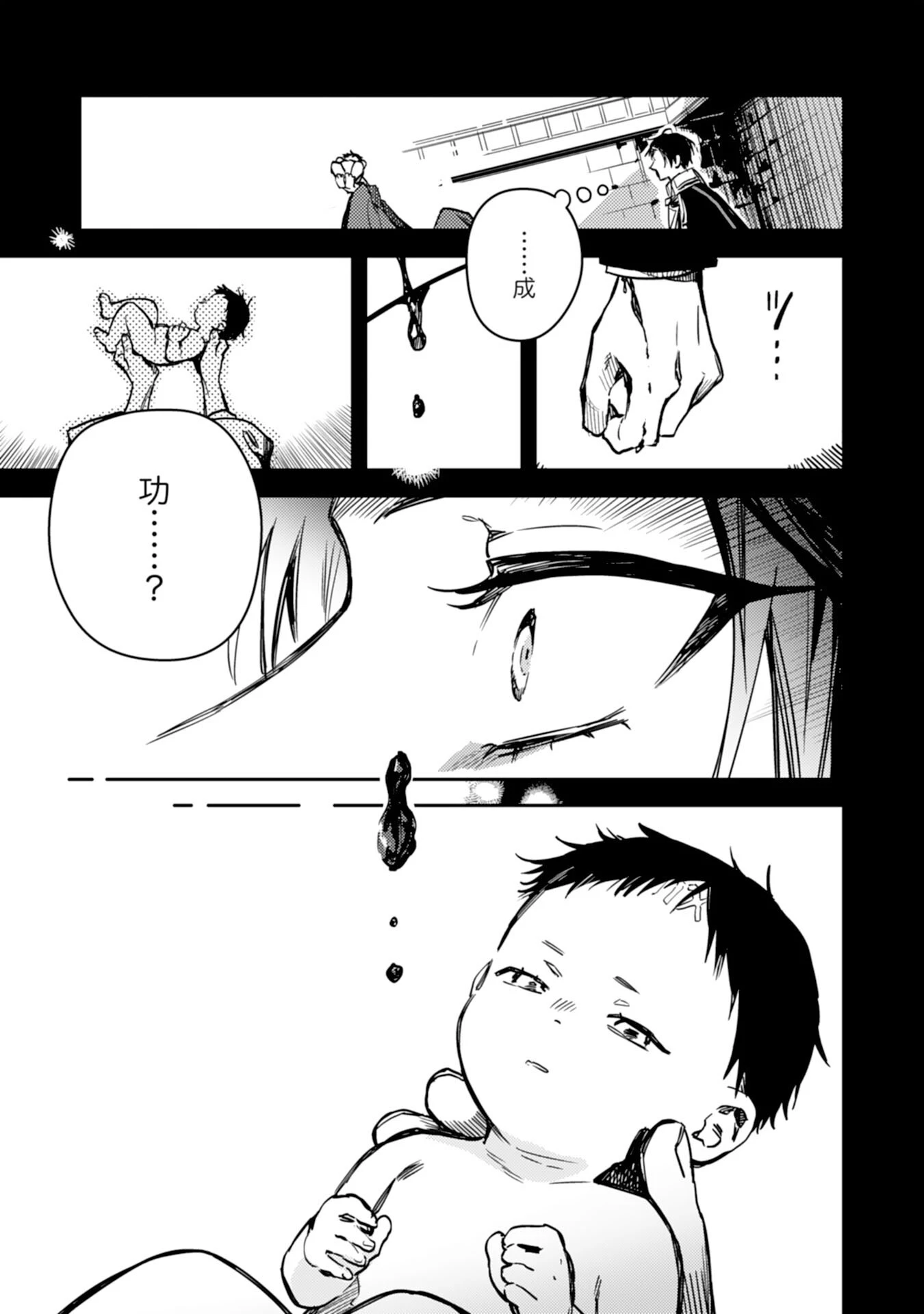転生悪役幼女は最恐パパの愛娘になりました 第25話 - 23
