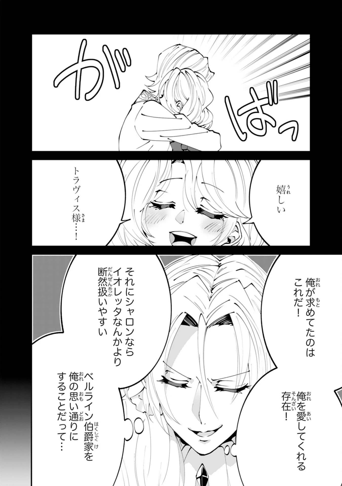 お前呼ばわりで婚約破棄？隣国で自由を謳歌するのでどうぞお構いなく！～追放令嬢、実は最強精霊師でした～ 第16話 - 6