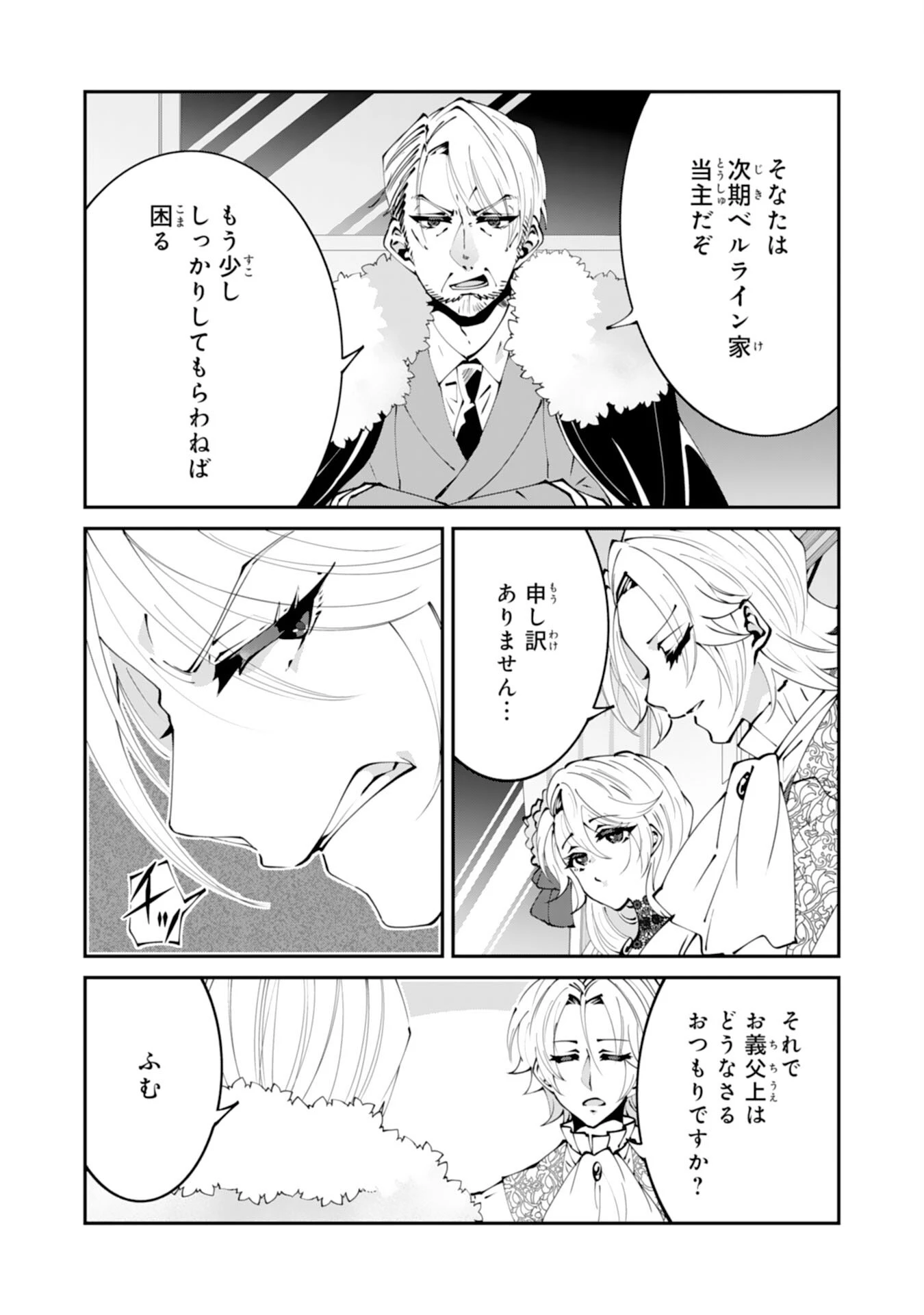 お前呼ばわりで婚約破棄？隣国で自由を謳歌するのでどうぞお構いなく！～追放令嬢、実は最強精霊師でした～ 第16話 - 10