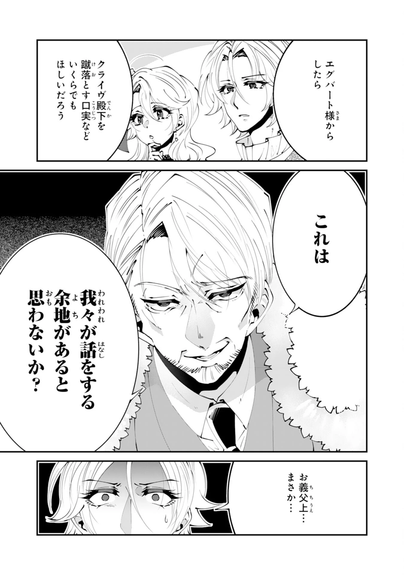 お前呼ばわりで婚約破棄？隣国で自由を謳歌するのでどうぞお構いなく！～追放令嬢、実は最強精霊師でした～ 第16話 - 13