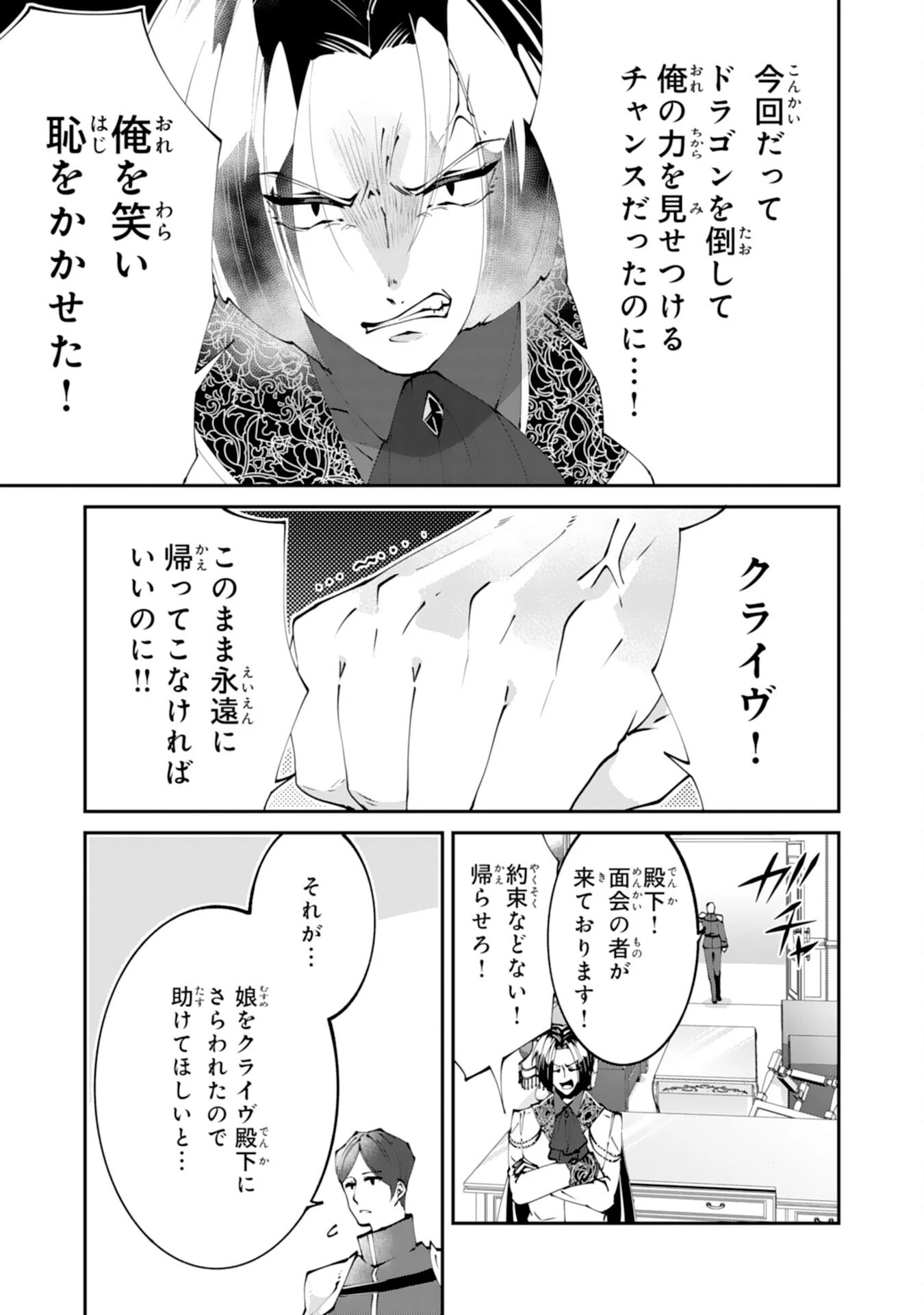 お前呼ばわりで婚約破棄？隣国で自由を謳歌するのでどうぞお構いなく！～追放令嬢、実は最強精霊師でした～ 第16話 - 15