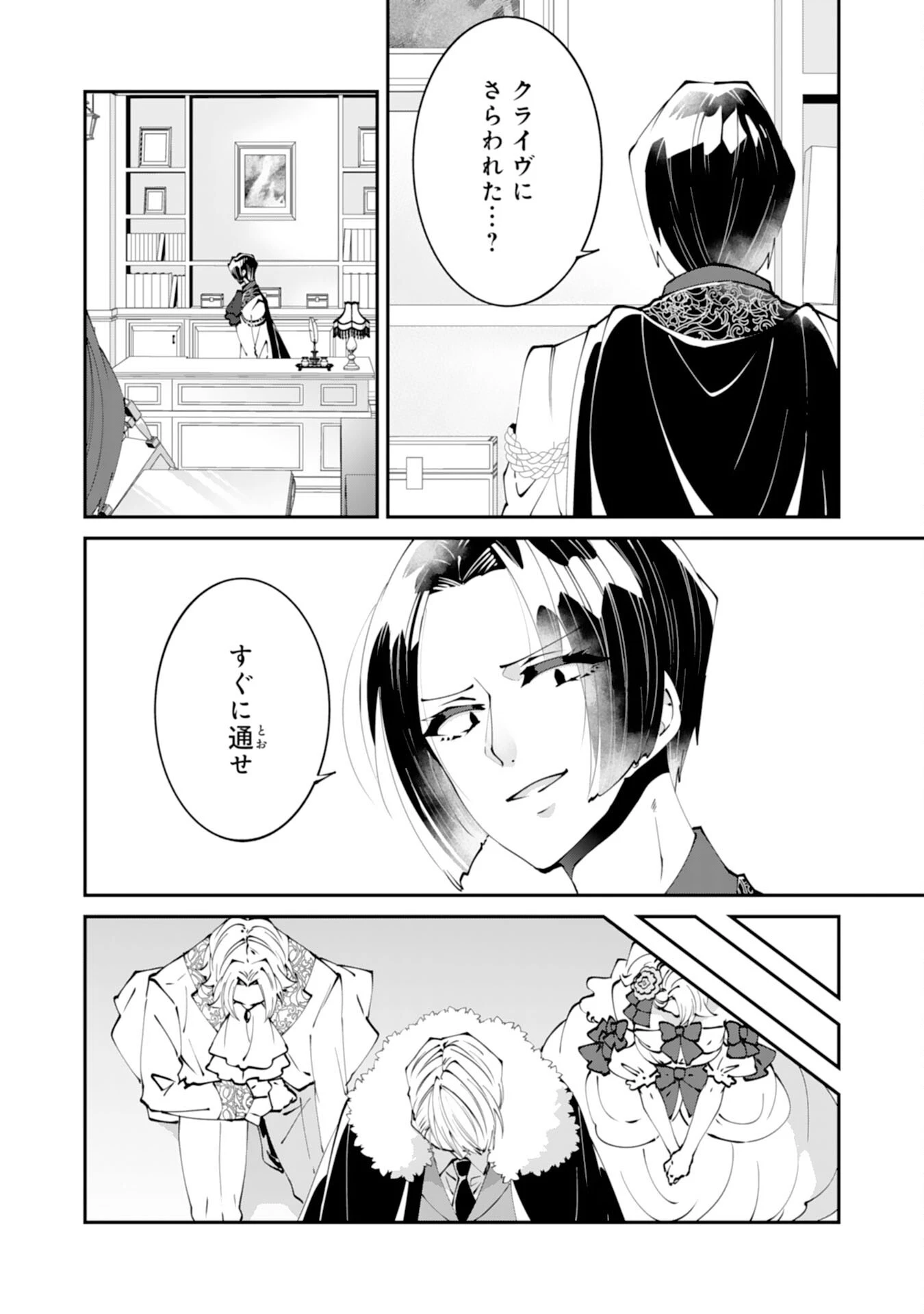 お前呼ばわりで婚約破棄？隣国で自由を謳歌するのでどうぞお構いなく！～追放令嬢、実は最強精霊師でした～ 第16話 - 16