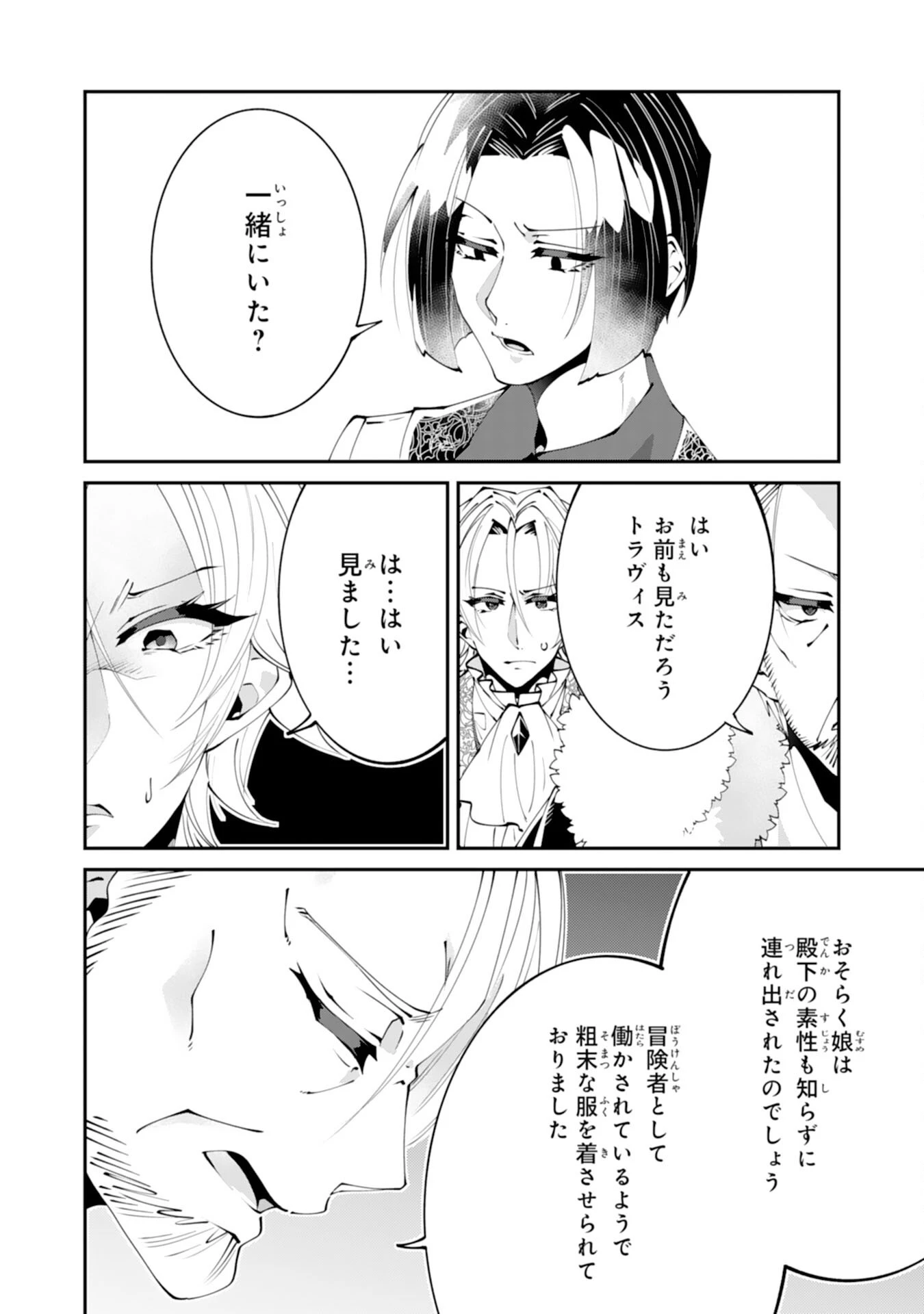 お前呼ばわりで婚約破棄？隣国で自由を謳歌するのでどうぞお構いなく！～追放令嬢、実は最強精霊師でした～ 第16話 - 18