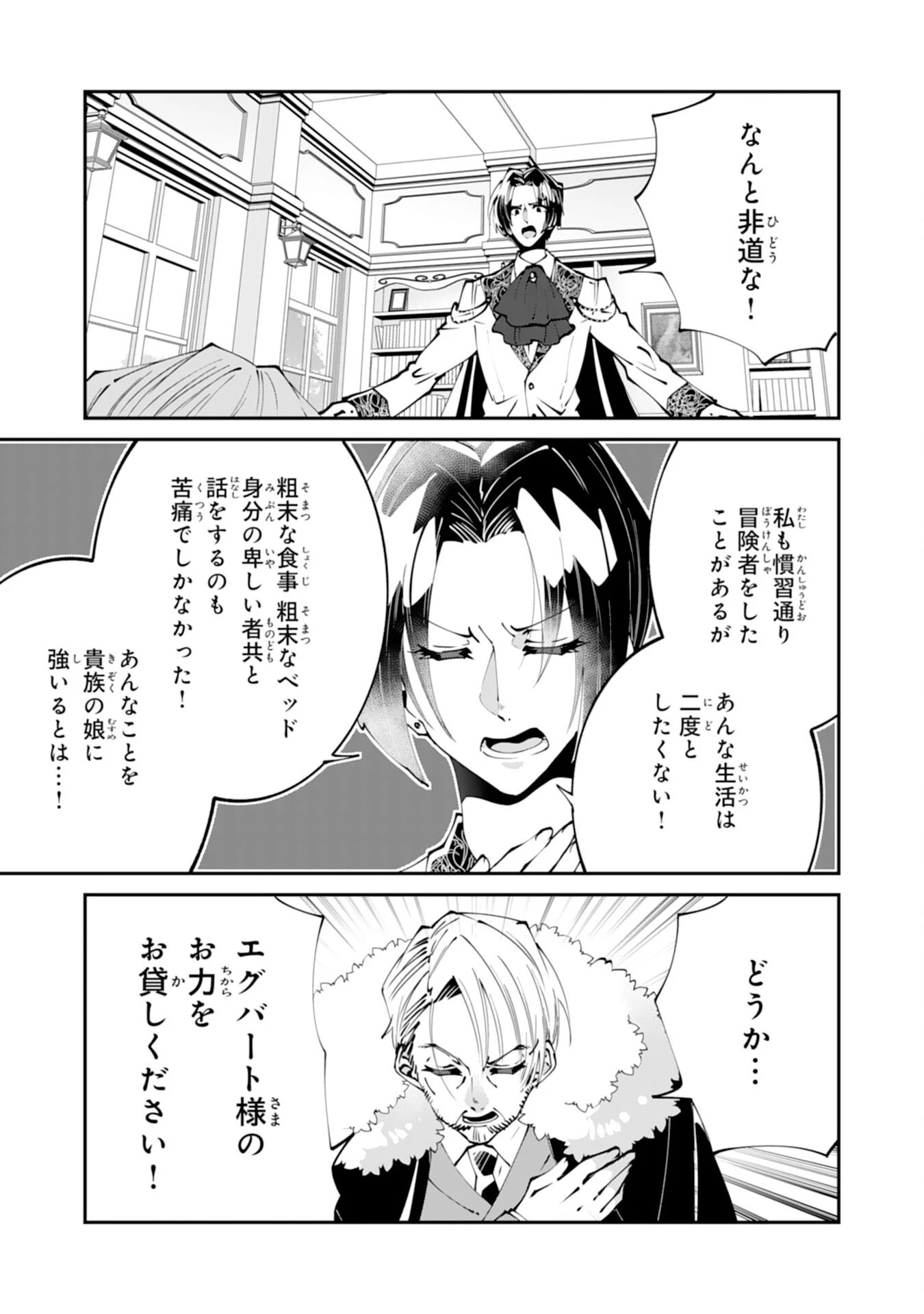 お前呼ばわりで婚約破棄？隣国で自由を謳歌するのでどうぞお構いなく！～追放令嬢、実は最強精霊師でした～ 第16話 - 19