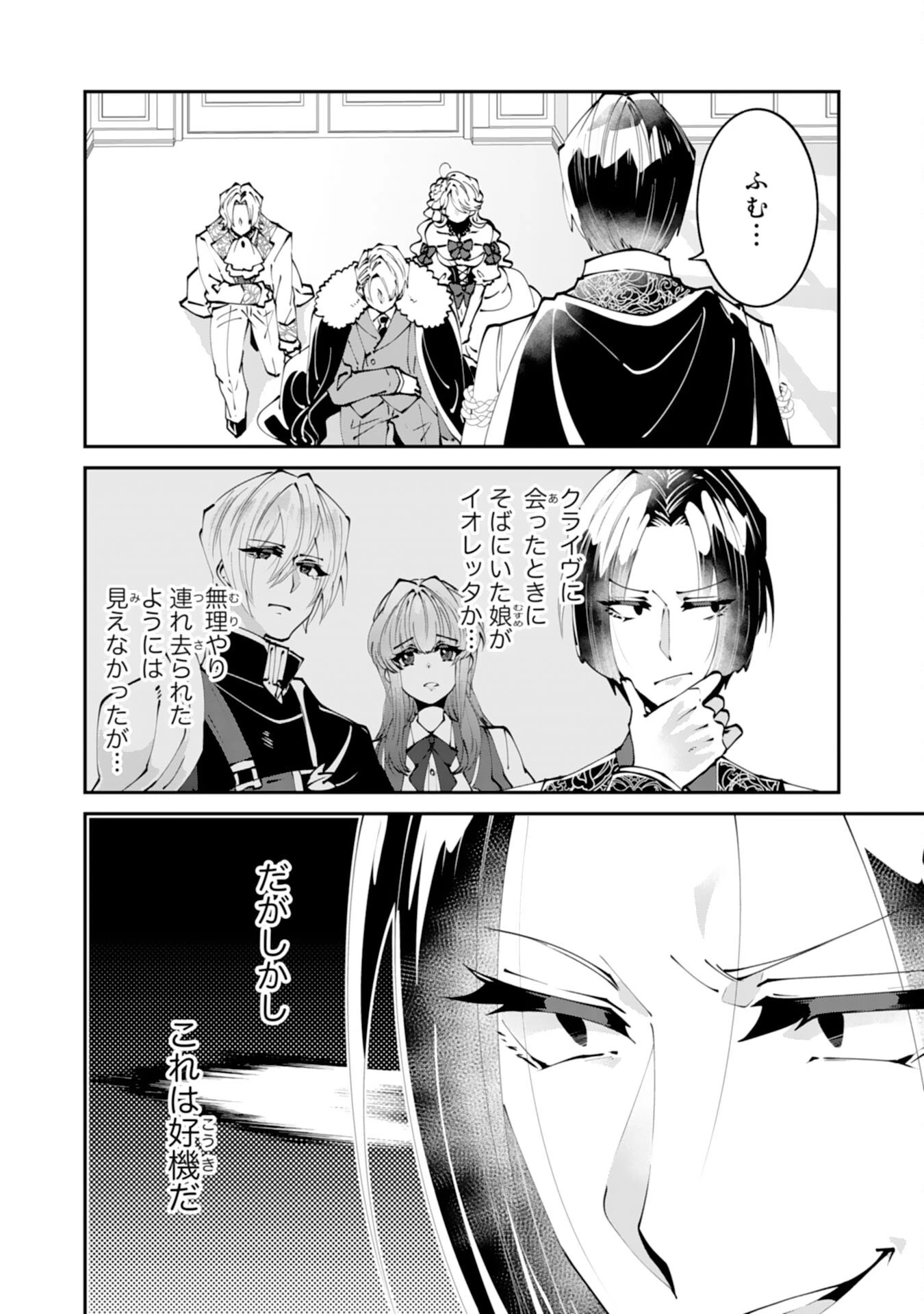お前呼ばわりで婚約破棄？隣国で自由を謳歌するのでどうぞお構いなく！～追放令嬢、実は最強精霊師でした～ 第16話 - 20