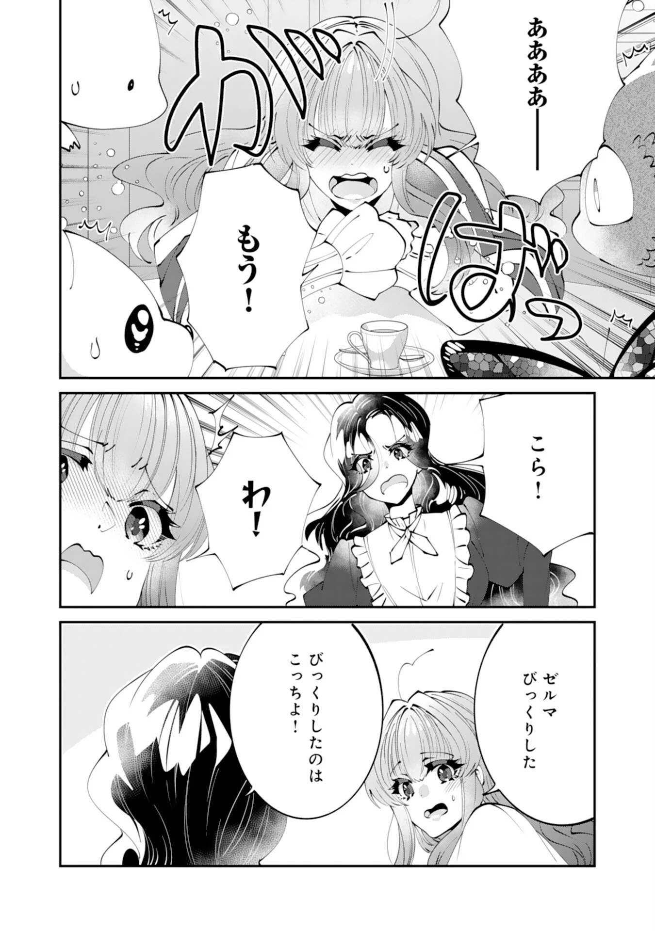 お前呼ばわりで婚約破棄？隣国で自由を謳歌するのでどうぞお構いなく！～追放令嬢、実は最強精霊師でした～ 第16話 - 28