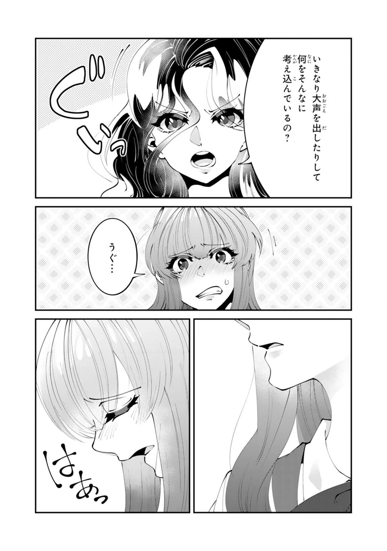 お前呼ばわりで婚約破棄？隣国で自由を謳歌するのでどうぞお構いなく！～追放令嬢、実は最強精霊師でした～ 第16話 - 29