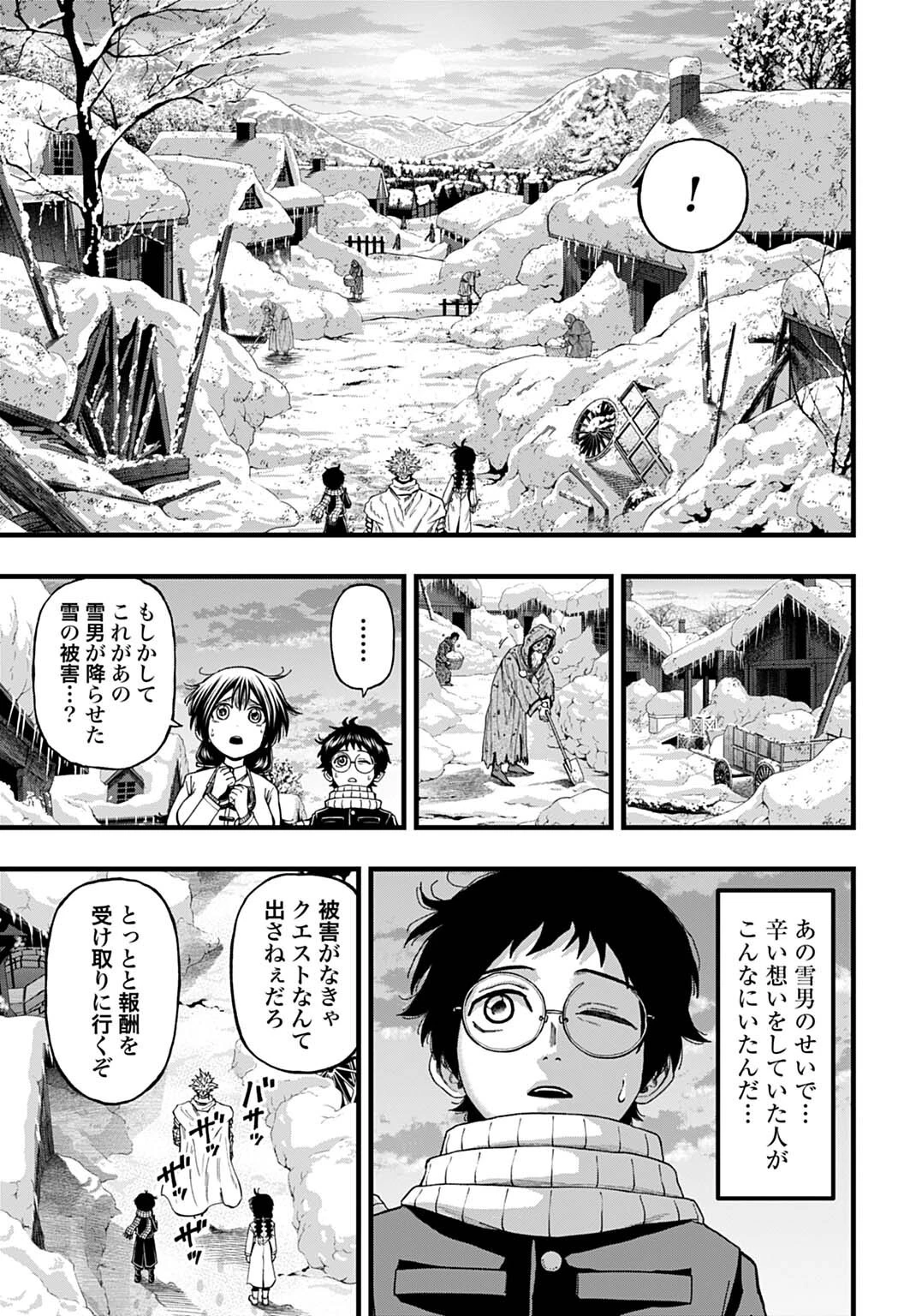 僕だけ詠める禁書魔術 第8話 - 3