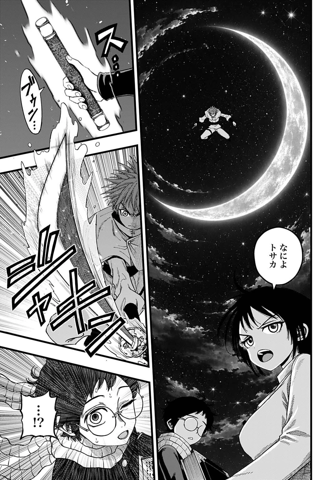 僕だけ詠める禁書魔術 第8話 - 13