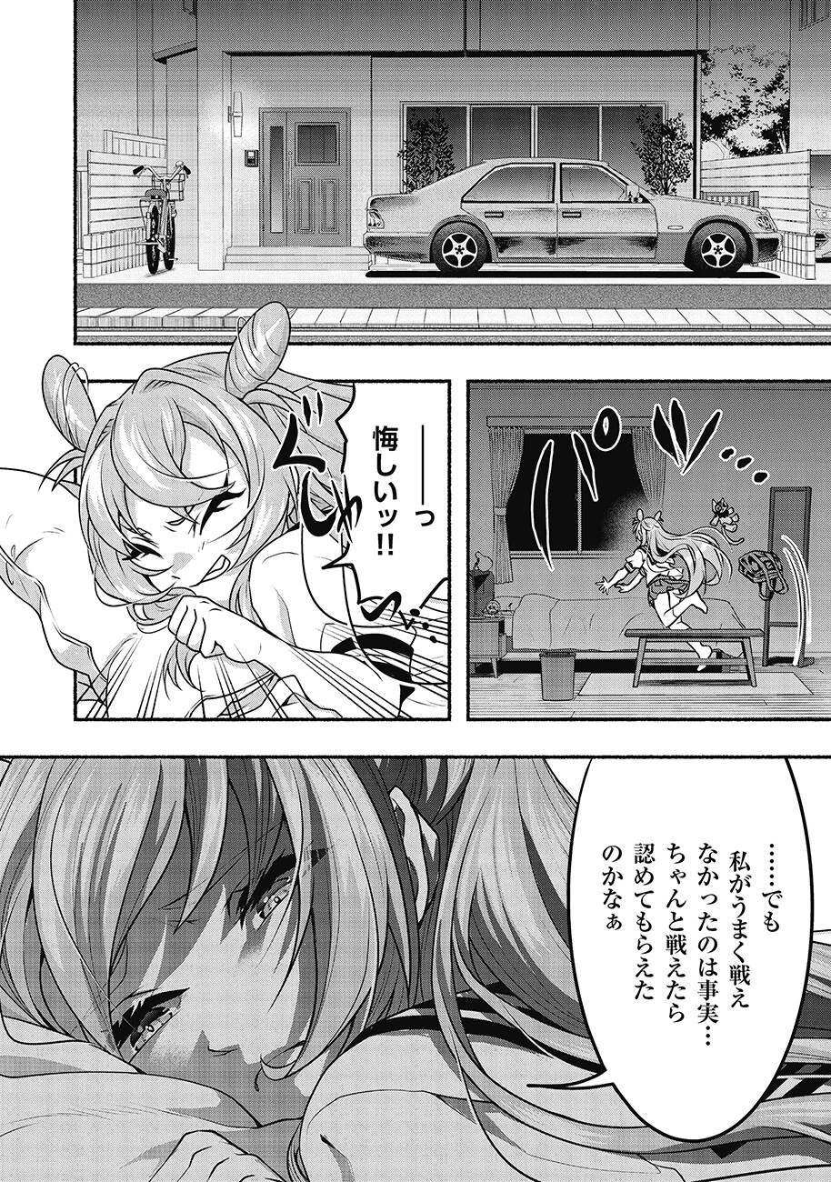 債務魔法少女クレカリボカ 第4話 - 6