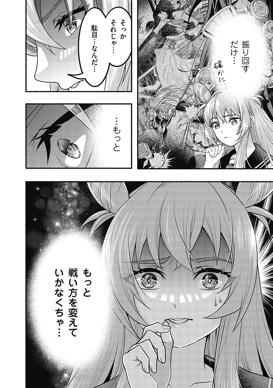 債務魔法少女クレカリボカ 第4話 - 8