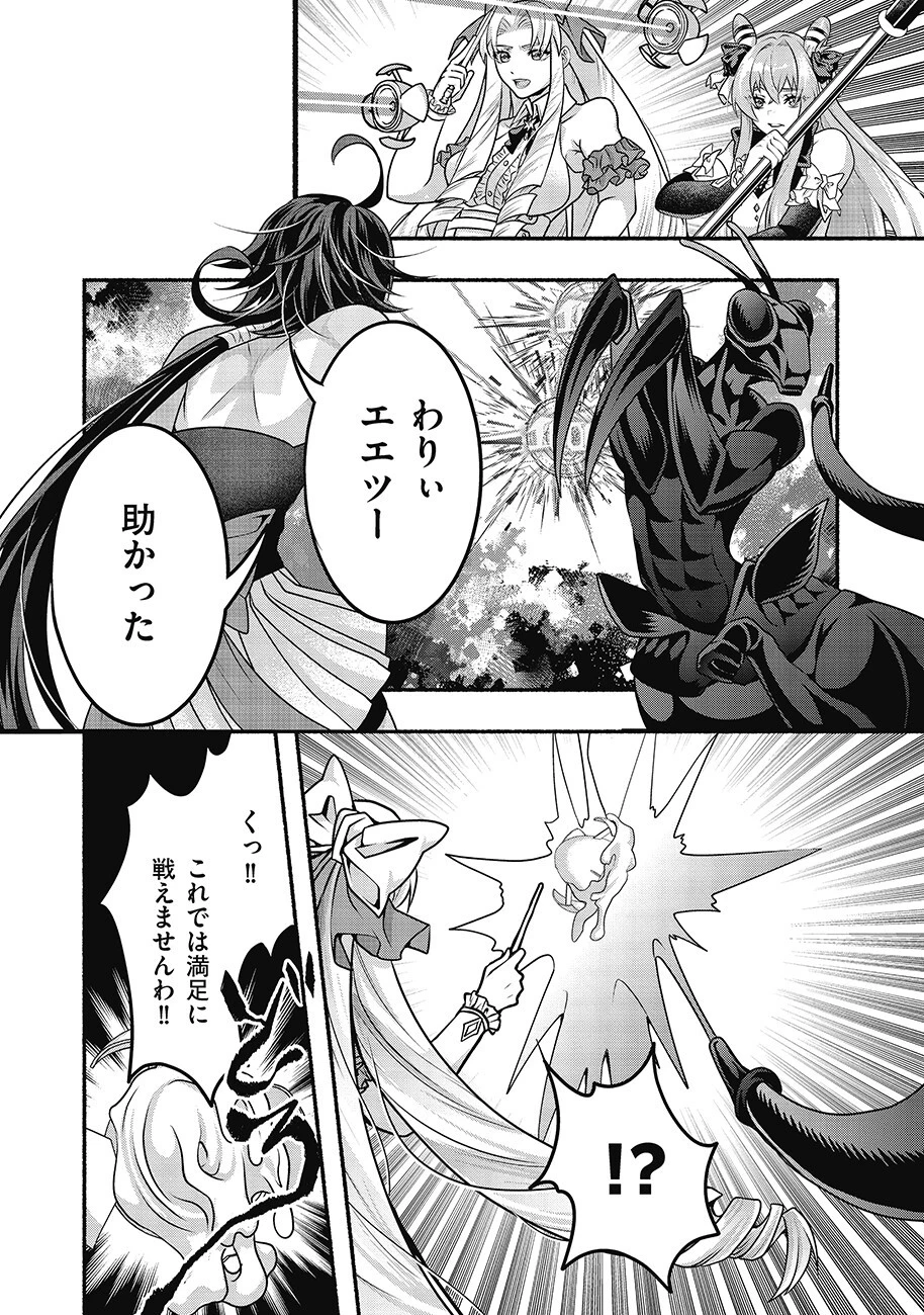 債務魔法少女クレカリボカ 第4話 - 14