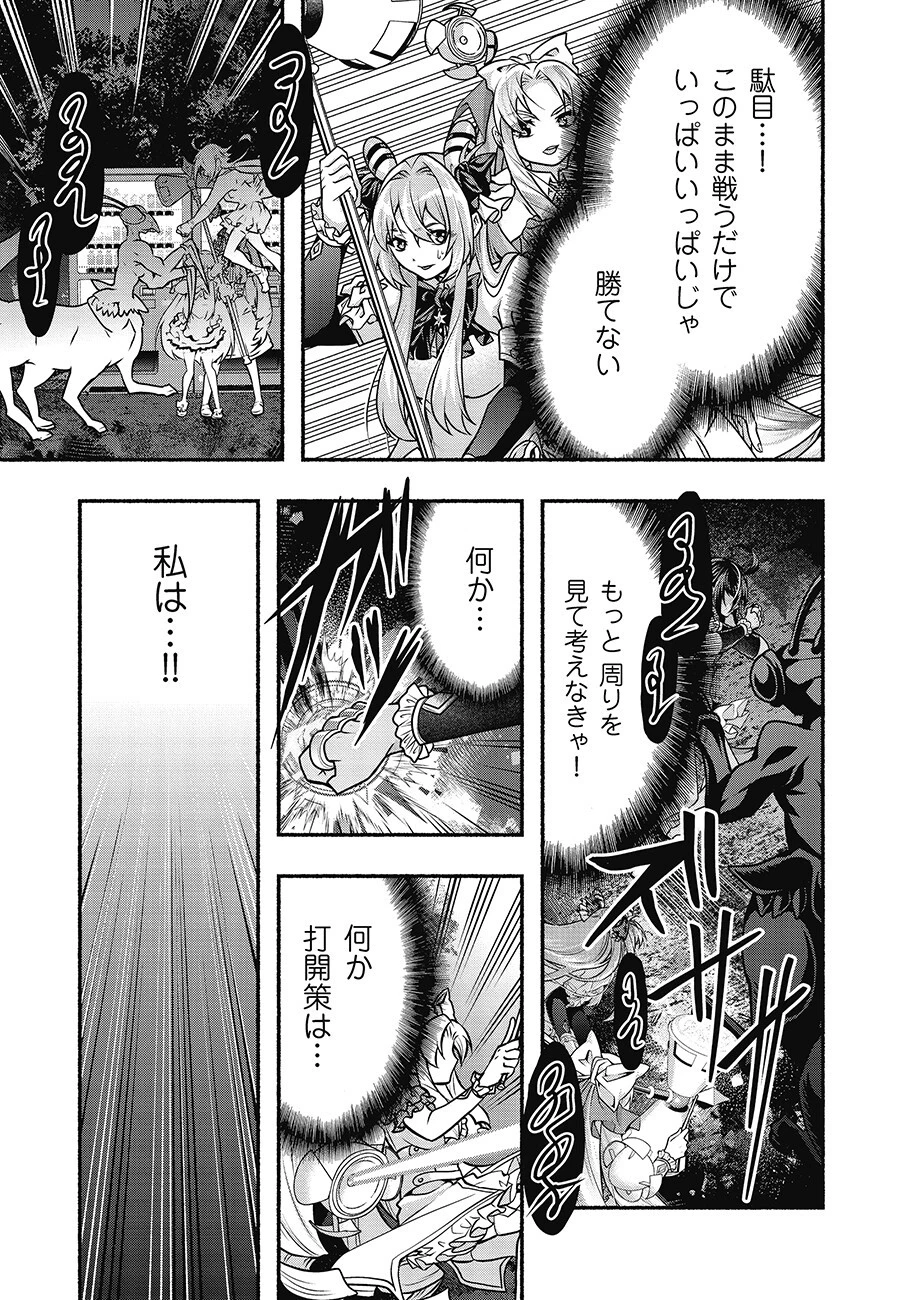 債務魔法少女クレカリボカ 第4話 - 15