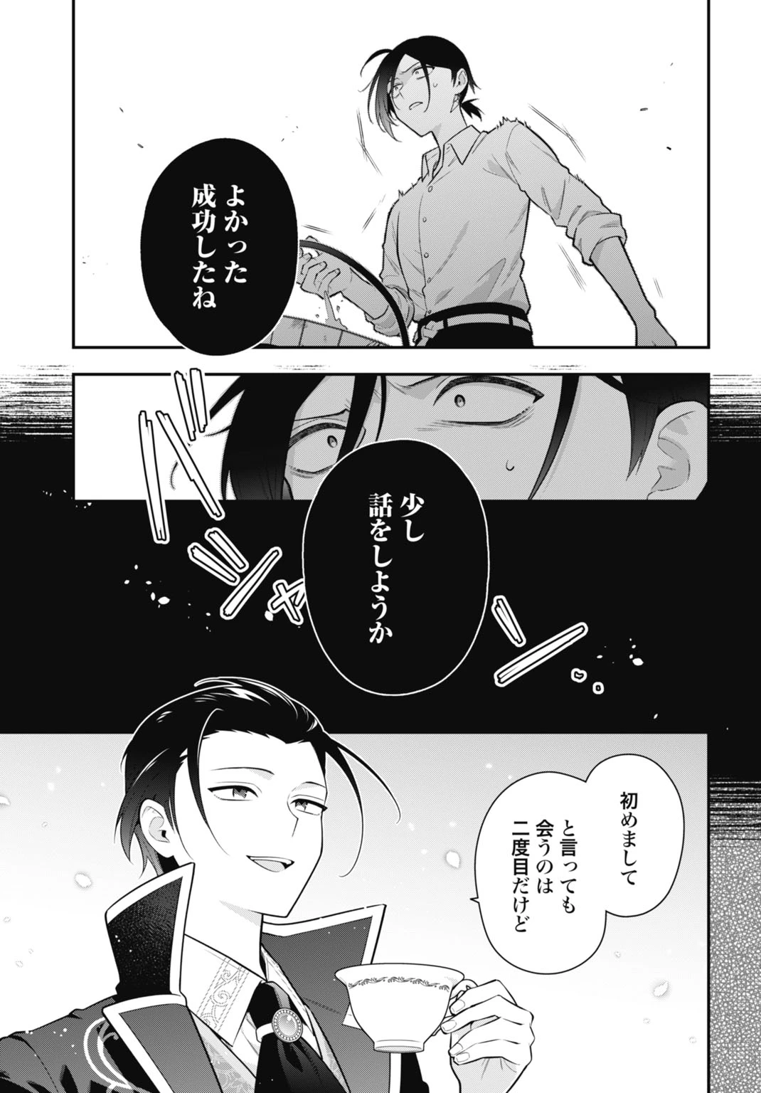 転生貴族の裏人格 推しヒロインを破滅させる悪役に転生した俺、バッドエンドを阻止するため全力で守ります 第2話 - 7