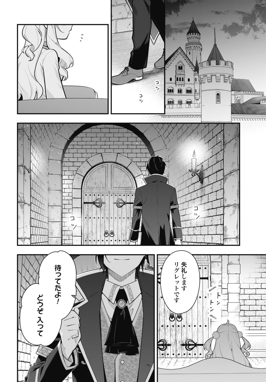 転生貴族の裏人格 推しヒロインを破滅させる悪役に転生した俺、バッドエンドを阻止するため全力で守ります 第1話 - 4