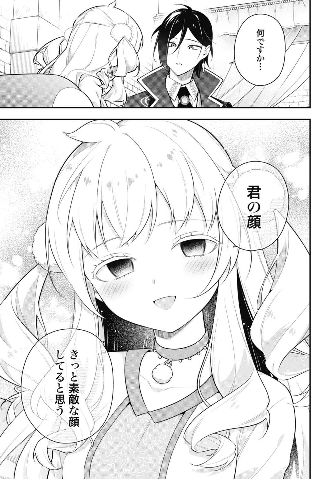 転生貴族の裏人格 推しヒロインを破滅させる悪役に転生した俺、バッドエンドを阻止するため全力で守ります 第1話 - 11