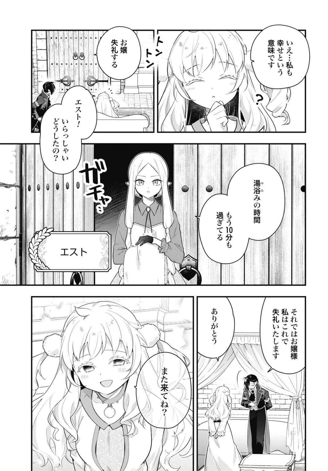 転生貴族の裏人格 推しヒロインを破滅させる悪役に転生した俺、バッドエンドを阻止するため全力で守ります 第1話 - 15