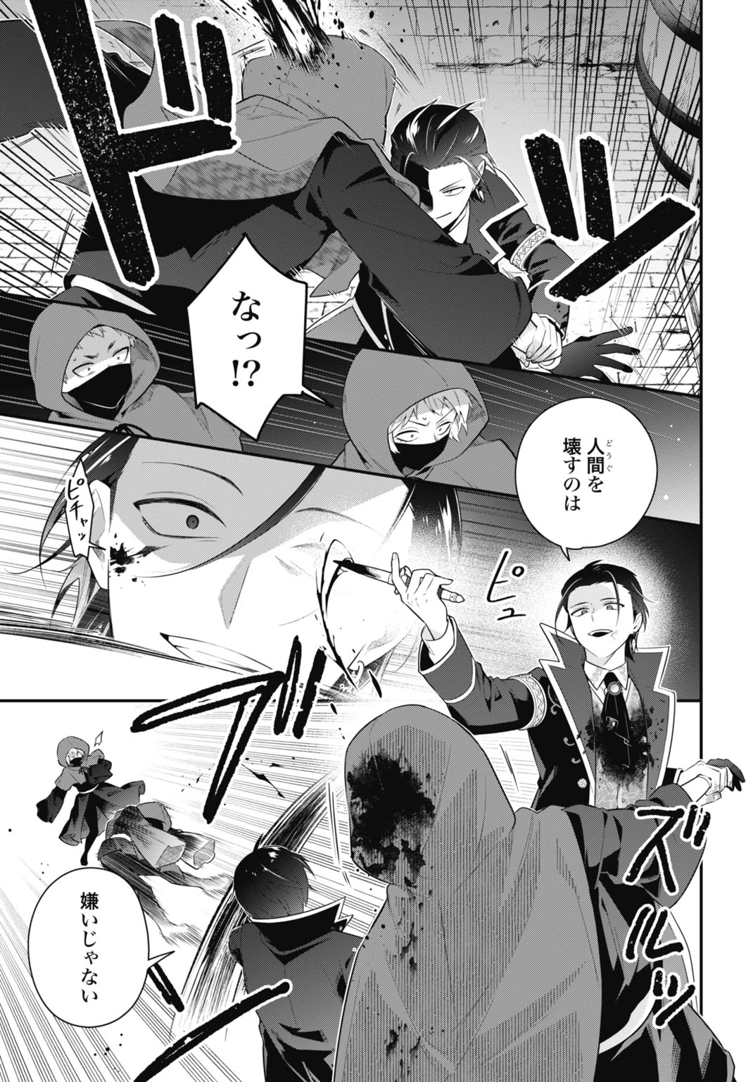 転生貴族の裏人格 推しヒロインを破滅させる悪役に転生した俺、バッドエンドを阻止するため全力で守ります 第1話 - 37