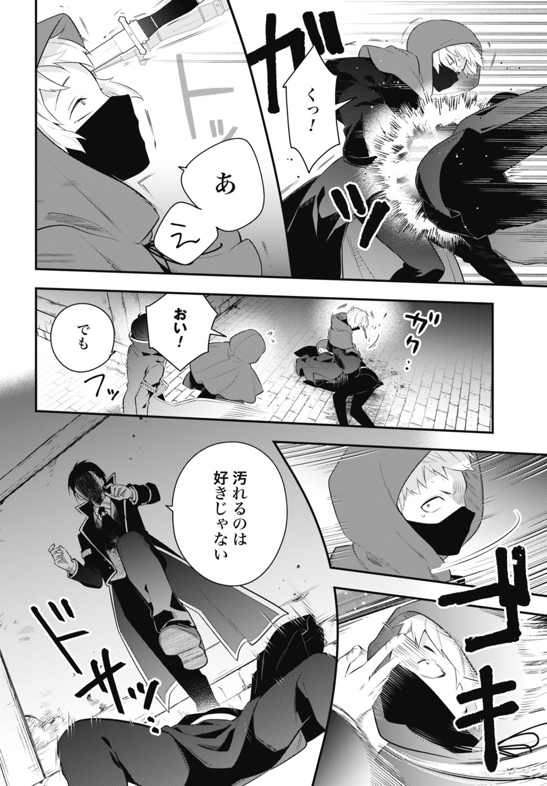 転生貴族の裏人格 推しヒロインを破滅させる悪役に転生した俺、バッドエンドを阻止するため全力で守ります 第1話 - 38