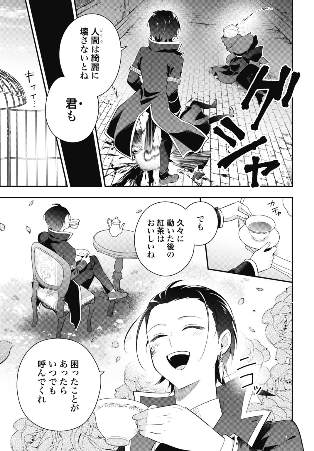 転生貴族の裏人格 推しヒロインを破滅させる悪役に転生した俺、バッドエンドを阻止するため全力で守ります 第1話 - 39