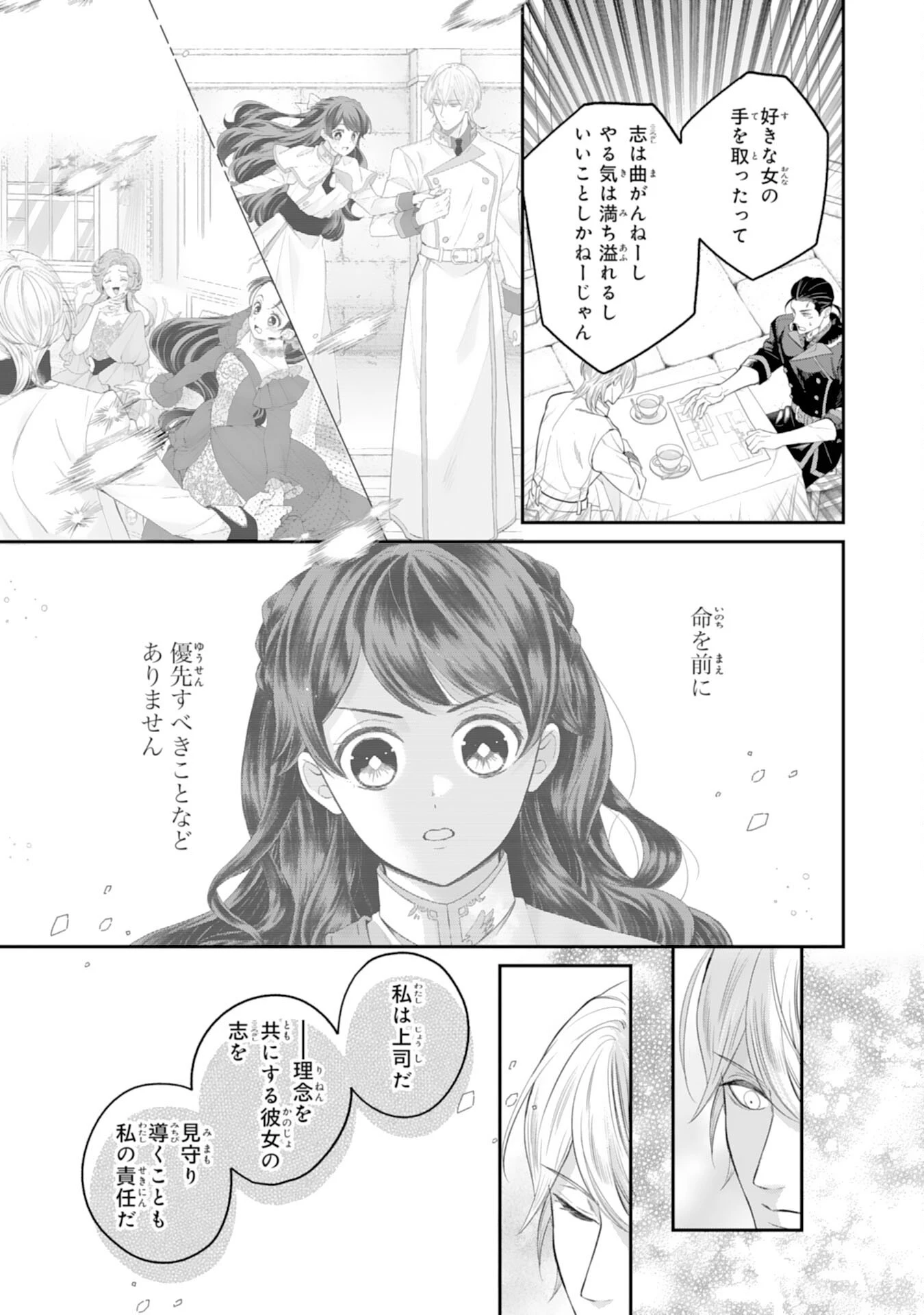 ちょっと留守にしていたら家が没落していました 転生令嬢は前世知識と聖魔法で大事な家族を救います 第14話 - 13