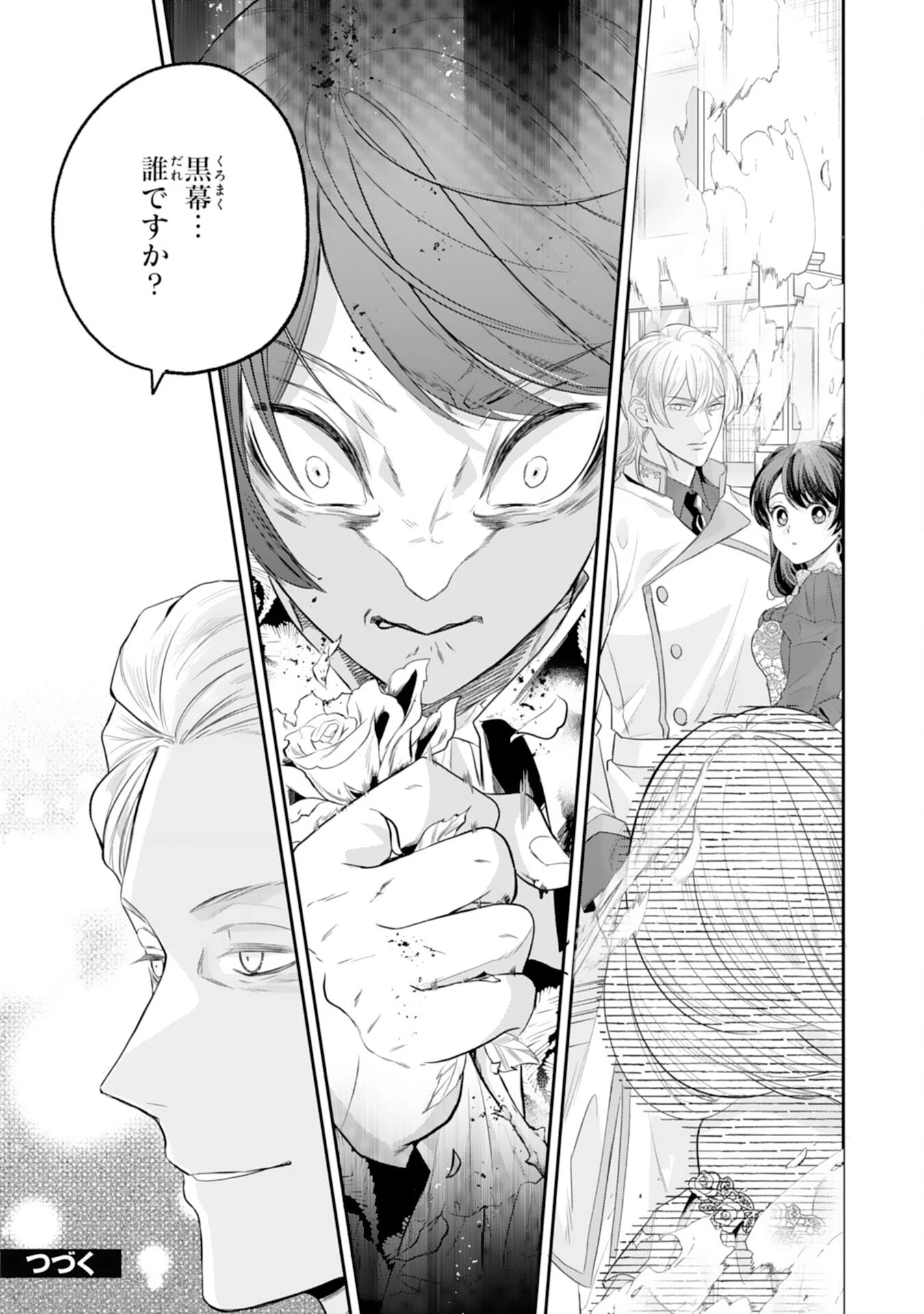 ちょっと留守にしていたら家が没落していました 転生令嬢は前世知識と聖魔法で大事な家族を救います 第14話 - 31
