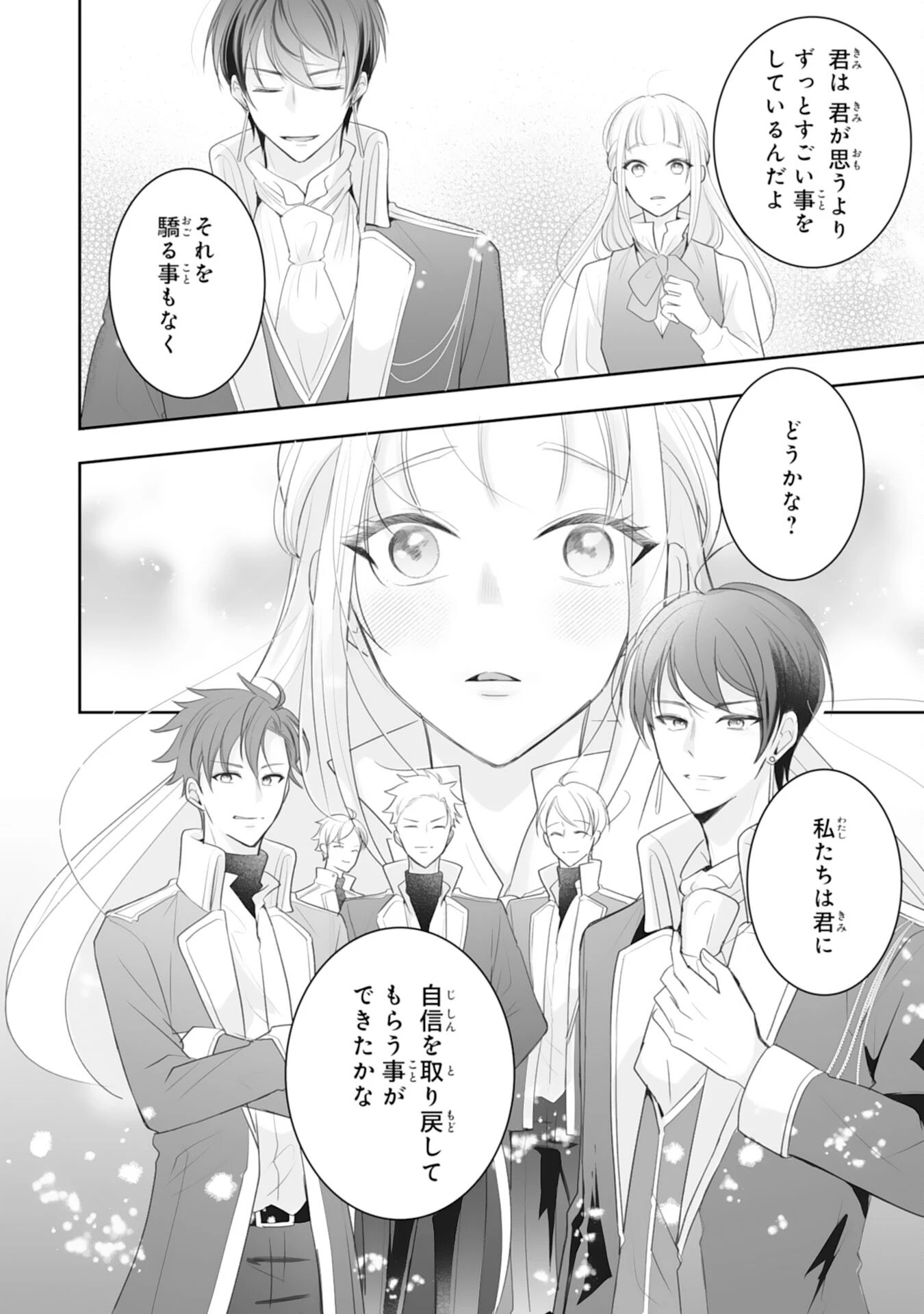 「用済み」聖女と追放されましたが、隣国のお抱え薬師として第二の人生謳歌します！～そちらが追い出したくせに、今さら戻ってこいなんてお断りです！～ 第9話 - 24