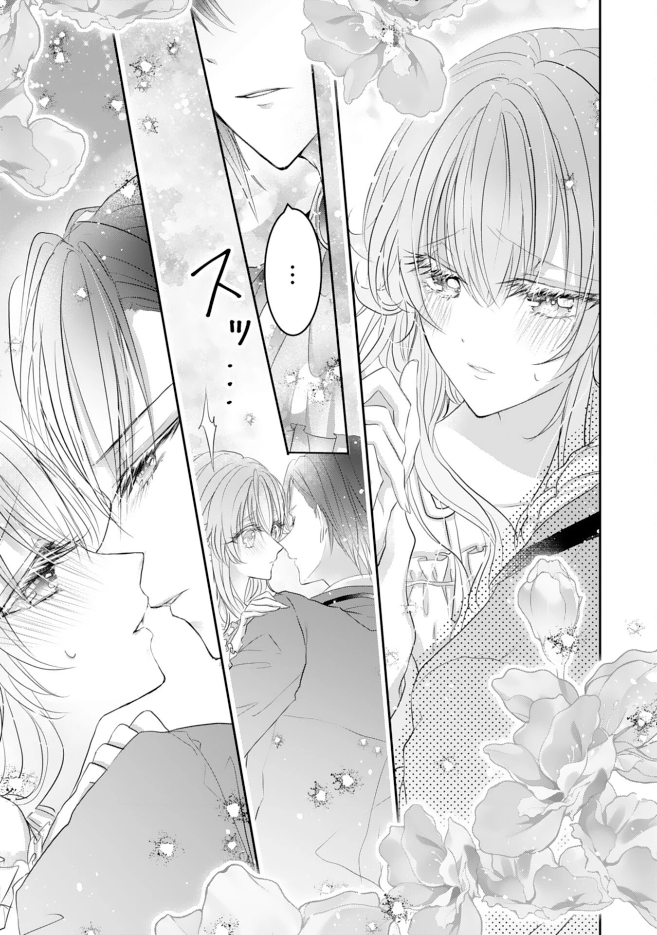 婚約破棄された公爵令嬢は冷徹国王の溺愛を信じない 第9話 - 5