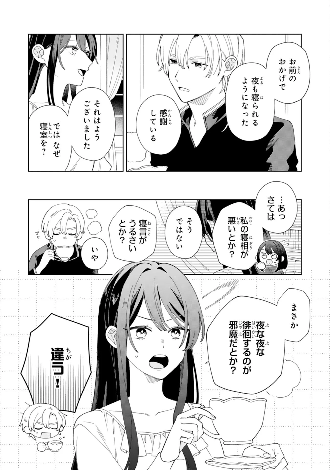 愛されない地味才女なので、気ままな辺境暮らしを楽しみます～離婚予定の契約妻のはずが、旦那様の様子がおかしい～ 第6話 - 7