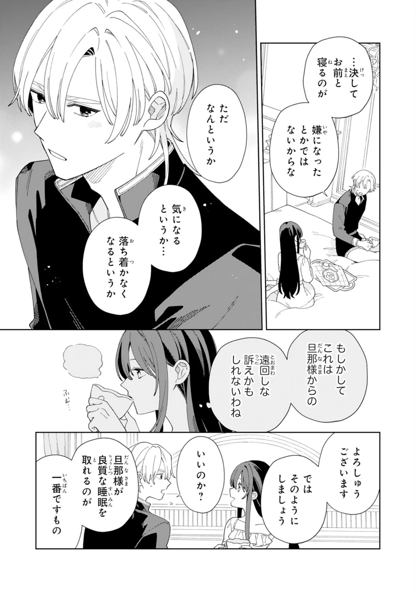 愛されない地味才女なので、気ままな辺境暮らしを楽しみます～離婚予定の契約妻のはずが、旦那様の様子がおかしい～ 第6話 - 9