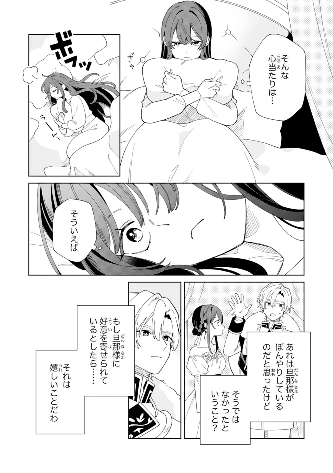 愛されない地味才女なので、気ままな辺境暮らしを楽しみます～離婚予定の契約妻のはずが、旦那様の様子がおかしい～ 第6話 - 16
