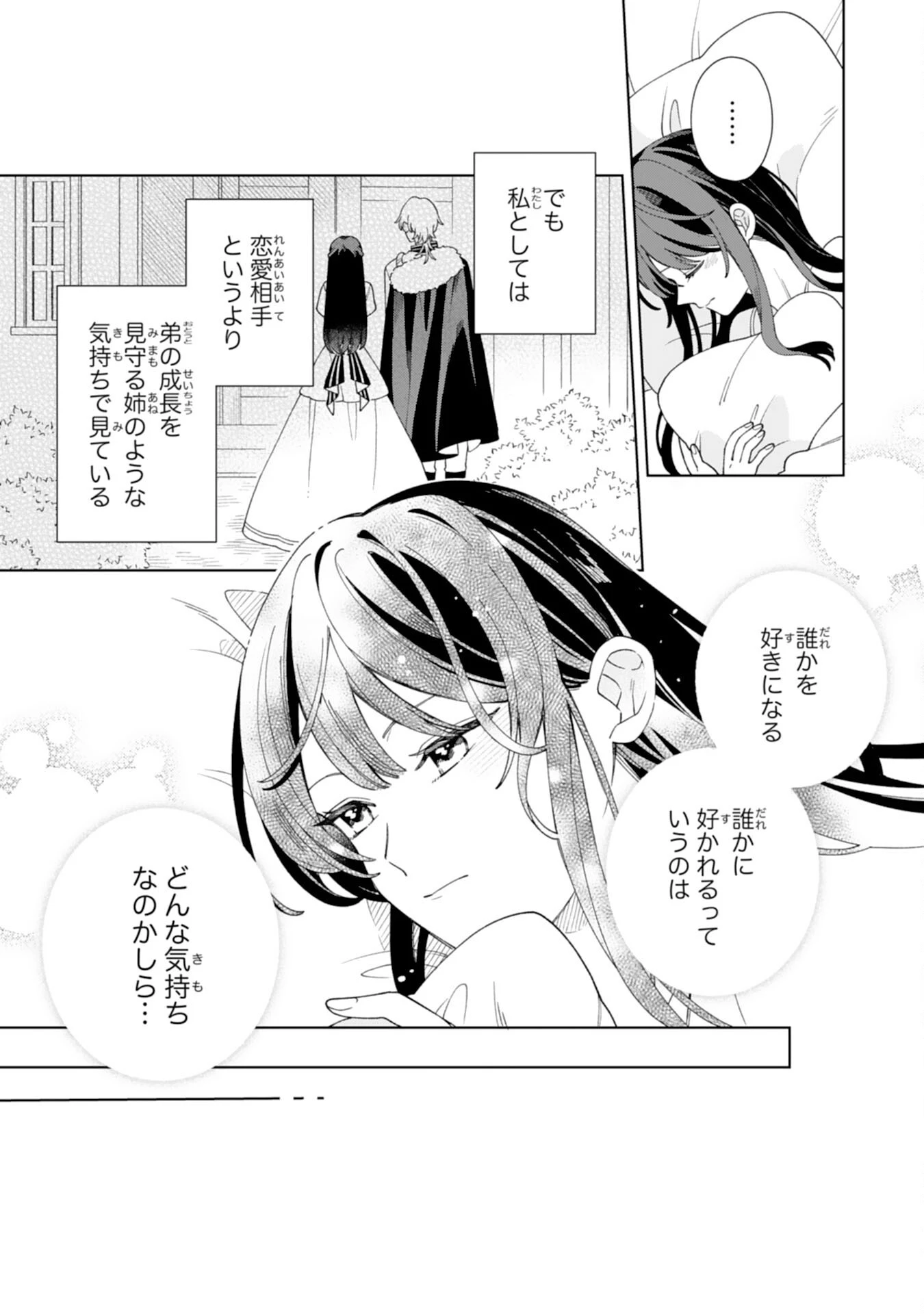 愛されない地味才女なので、気ままな辺境暮らしを楽しみます～離婚予定の契約妻のはずが、旦那様の様子がおかしい～ 第6話 - 17