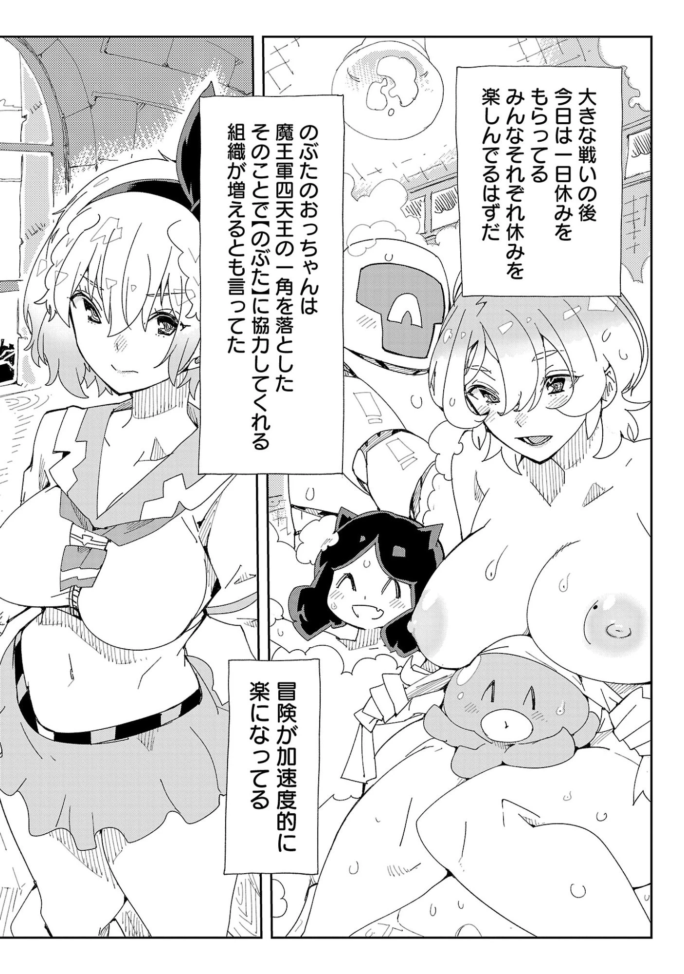 さほこクエスト～陰キャ女子、紳士向け同人RPG世界で勇者になる～ 第17話 - 8