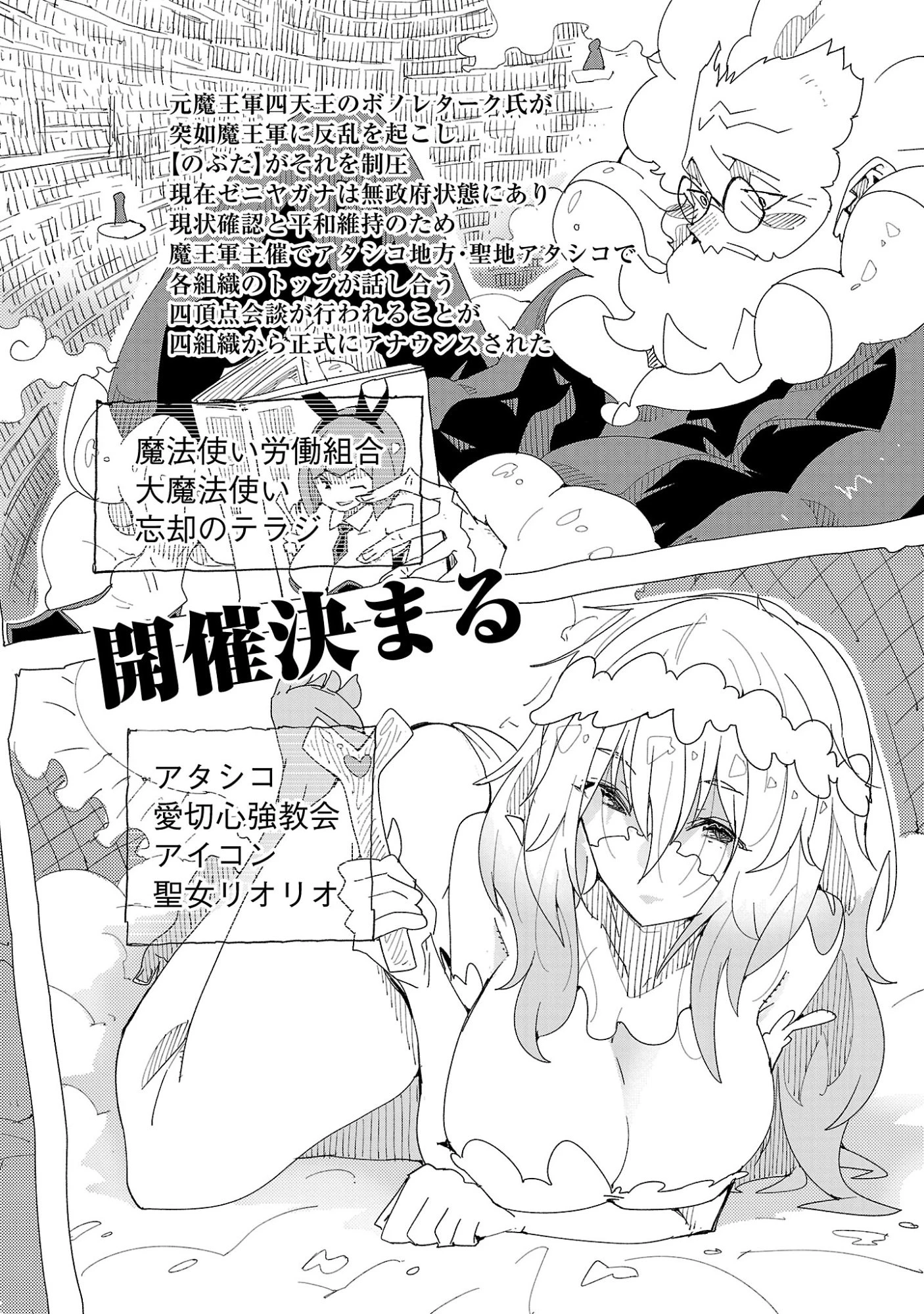 さほこクエスト～陰キャ女子、紳士向け同人RPG世界で勇者になる～ 第17話 - 24