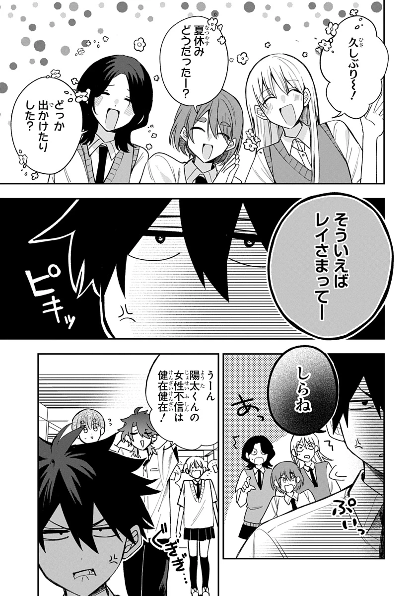 おそらくカノジョは俺の兄貴を狙ってる 第34話 - 3
