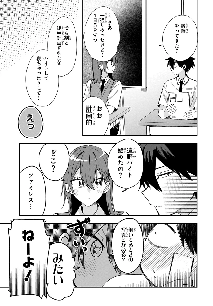 おそらくカノジョは俺の兄貴を狙ってる 第34話 - 11
