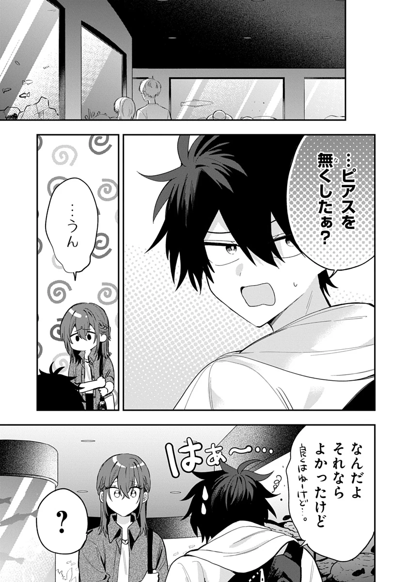 おそらくカノジョは俺の兄貴を狙ってる 第33話 - 7