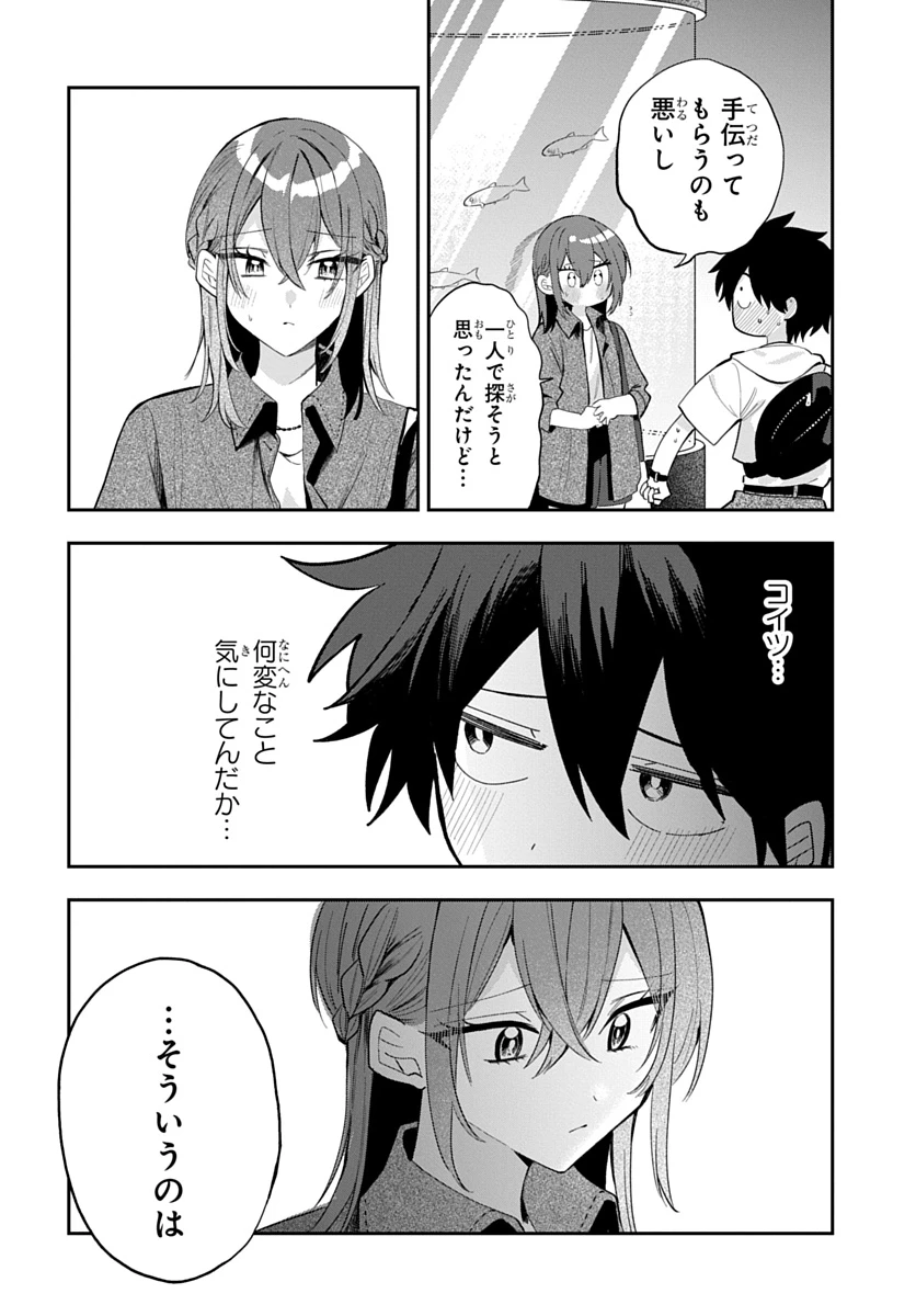 おそらくカノジョは俺の兄貴を狙ってる 第33話 - 10