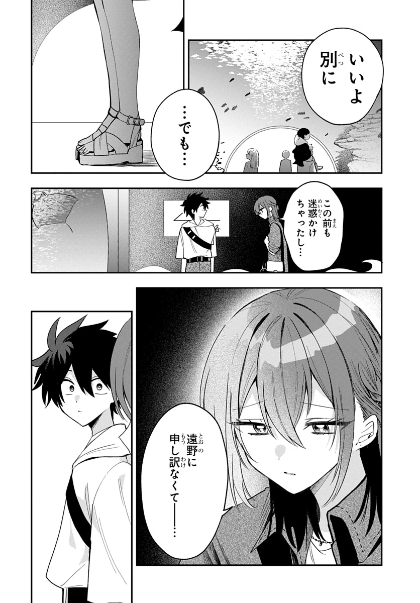 おそらくカノジョは俺の兄貴を狙ってる 第33話 - 14