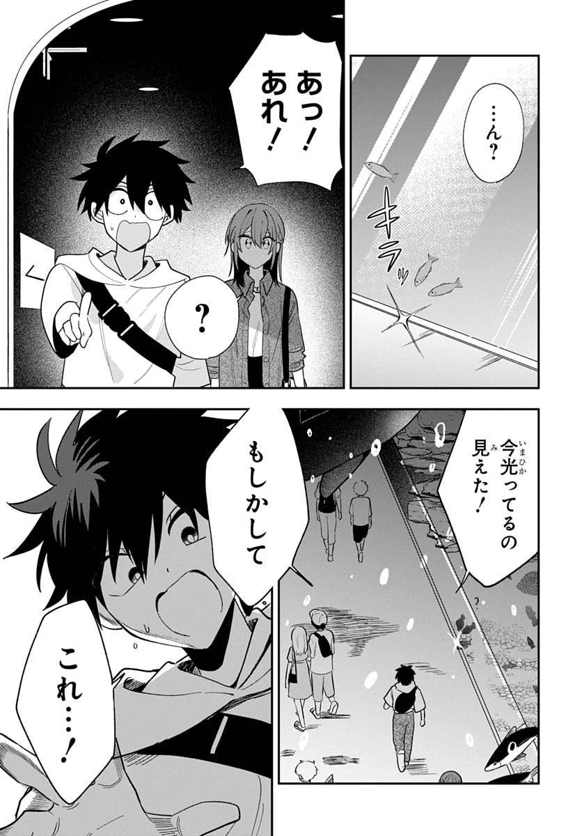 おそらくカノジョは俺の兄貴を狙ってる 第33話 - 19