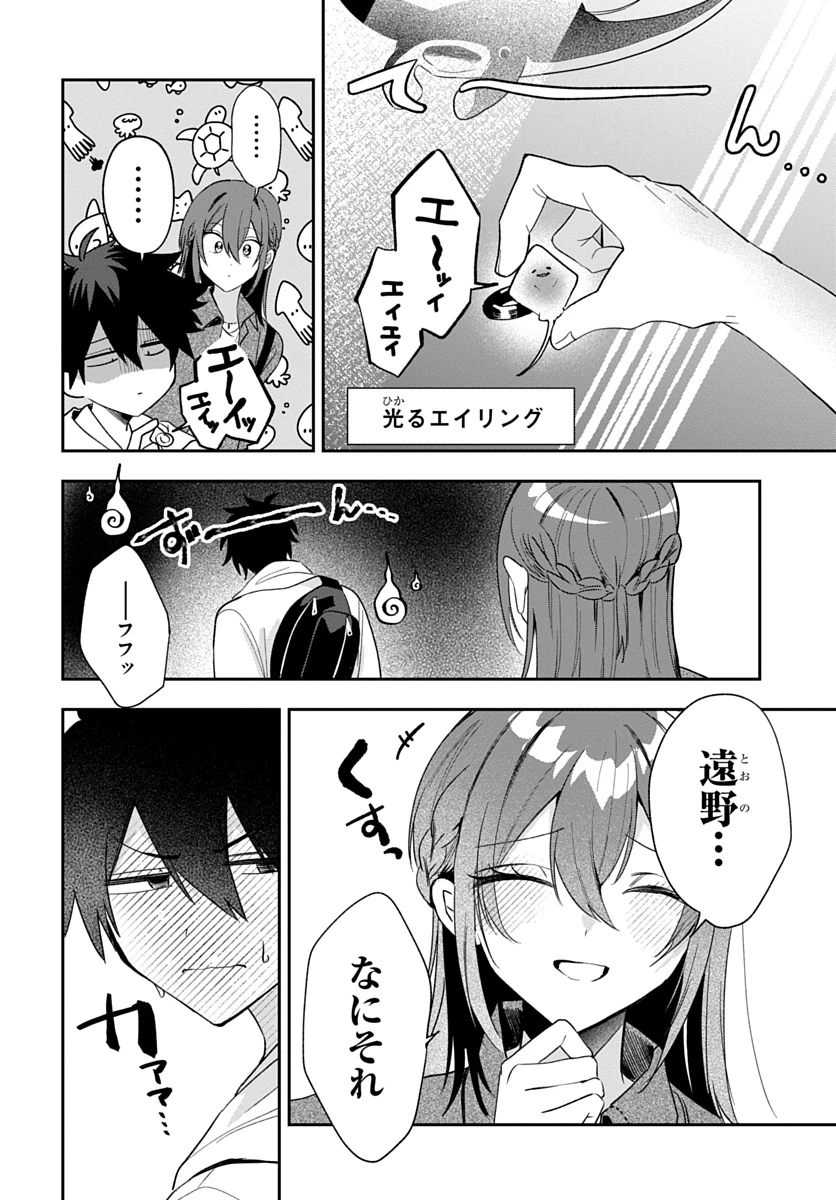 おそらくカノジョは俺の兄貴を狙ってる 第33話 - 20