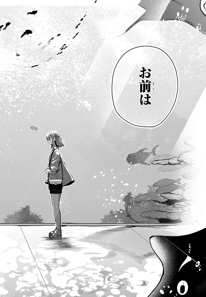 おそらくカノジョは俺の兄貴を狙ってる 第33話 - 22