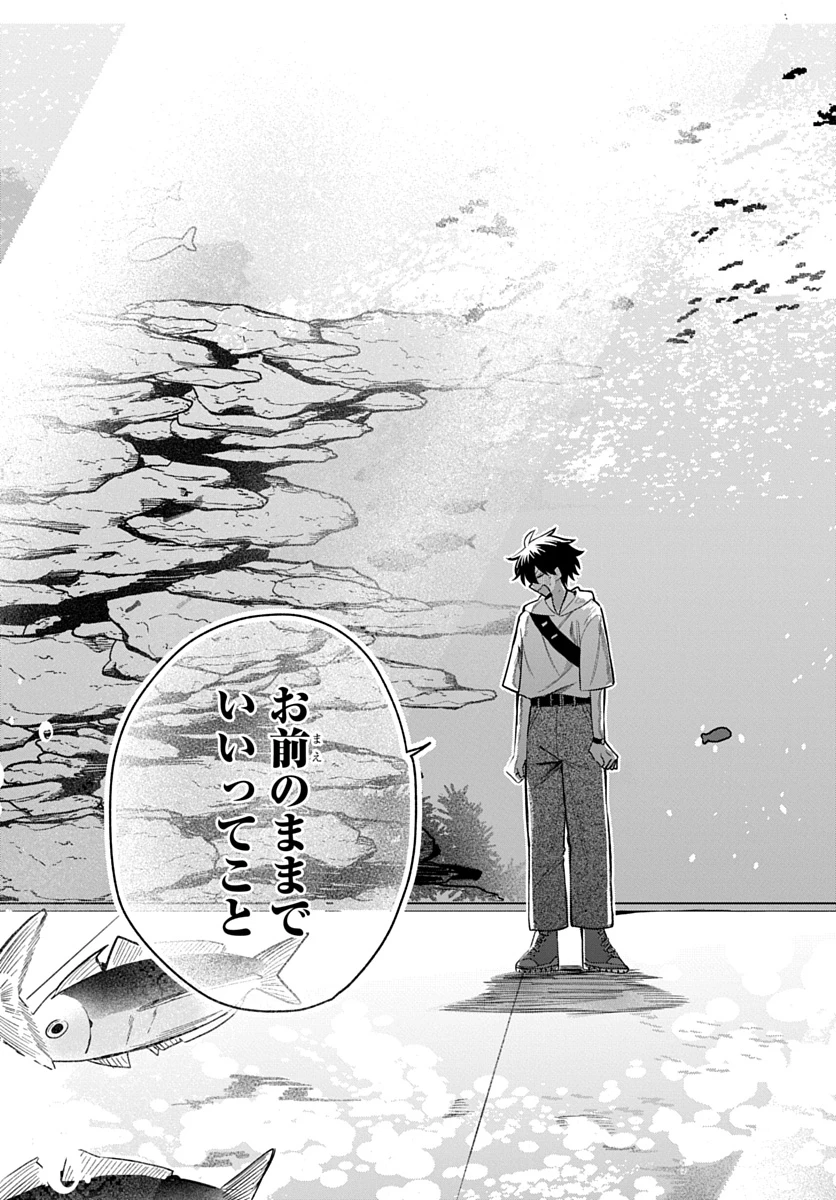 おそらくカノジョは俺の兄貴を狙ってる 第33話 - 23