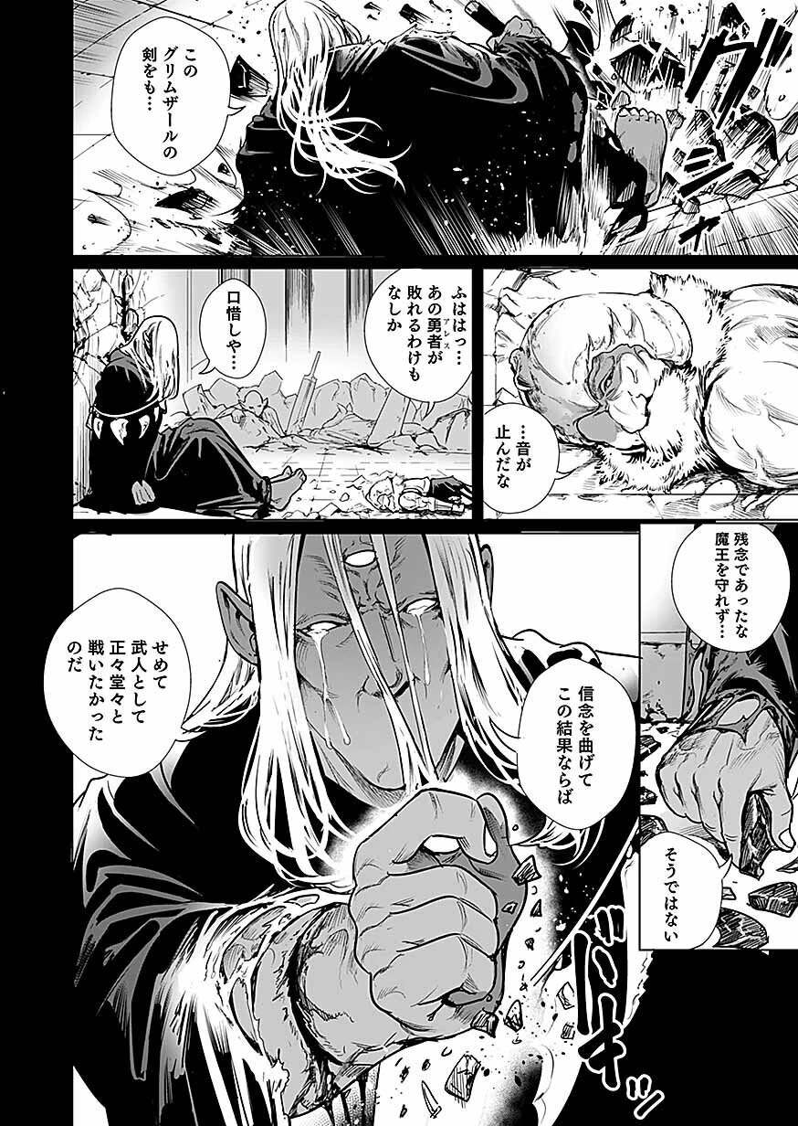 ドワーフの最強拳士、エルフの幼女に転生して見た目も最強になる! 第1話 - 8