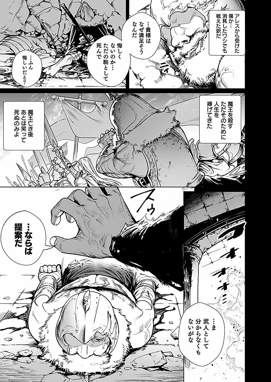 ドワーフの最強拳士、エルフの幼女に転生して見た目も最強になる! 第1話 - 9