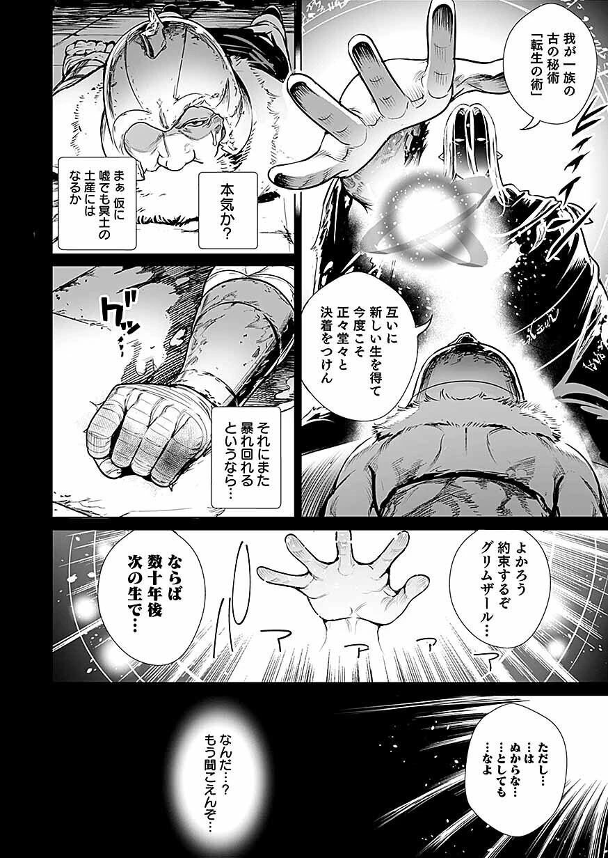 ドワーフの最強拳士、エルフの幼女に転生して見た目も最強になる! 第1話 - 10