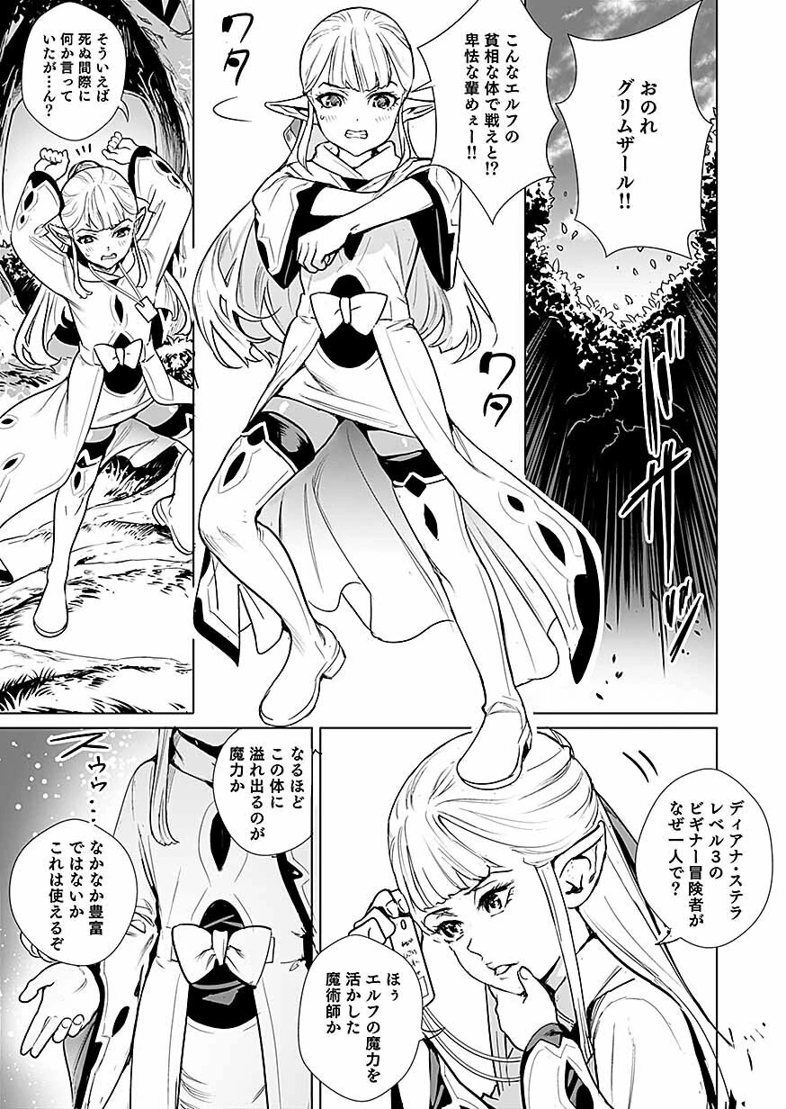 ドワーフの最強拳士、エルフの幼女に転生して見た目も最強になる! 第1話 - 11