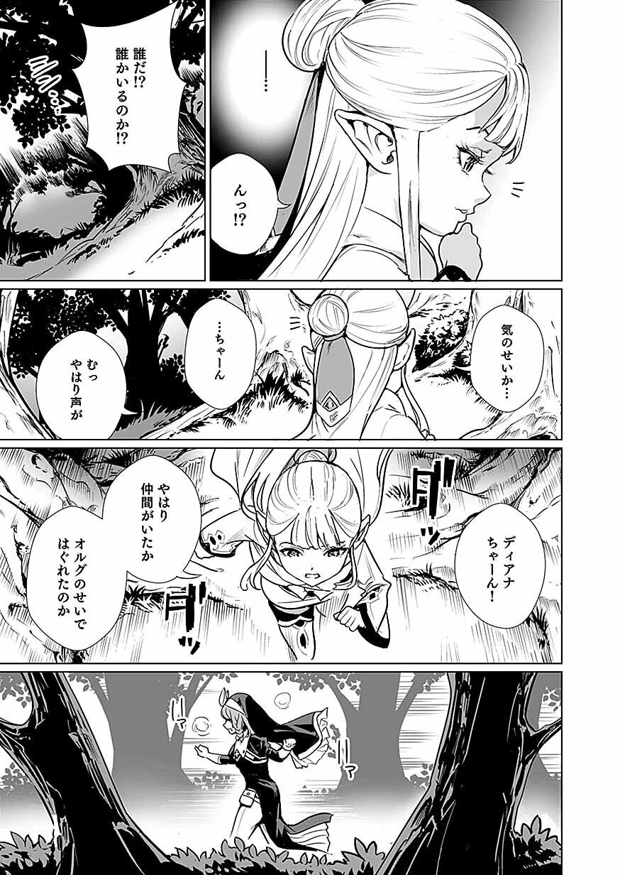 ドワーフの最強拳士、エルフの幼女に転生して見た目も最強になる! 第1話 - 13
