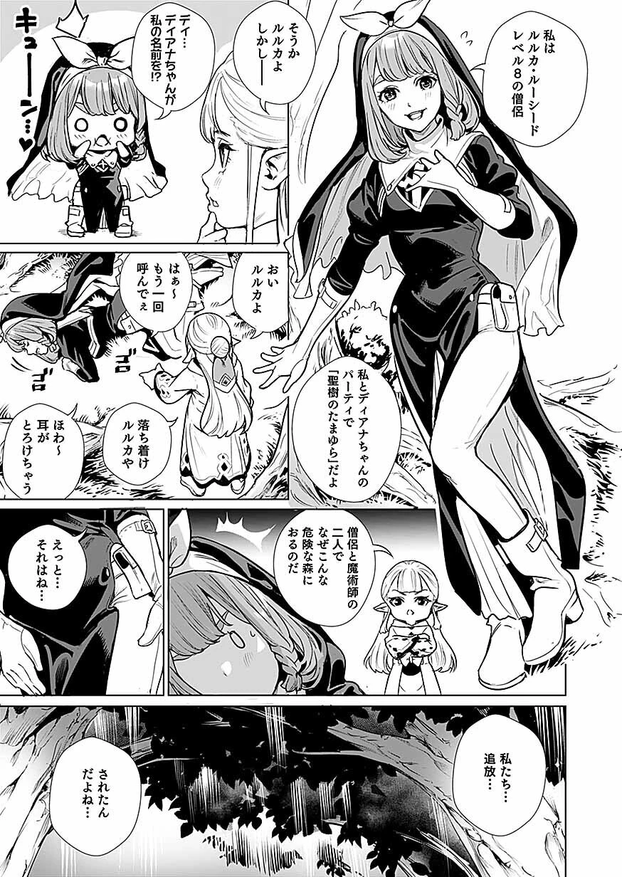 ドワーフの最強拳士、エルフの幼女に転生して見た目も最強になる! 第1話 - 17