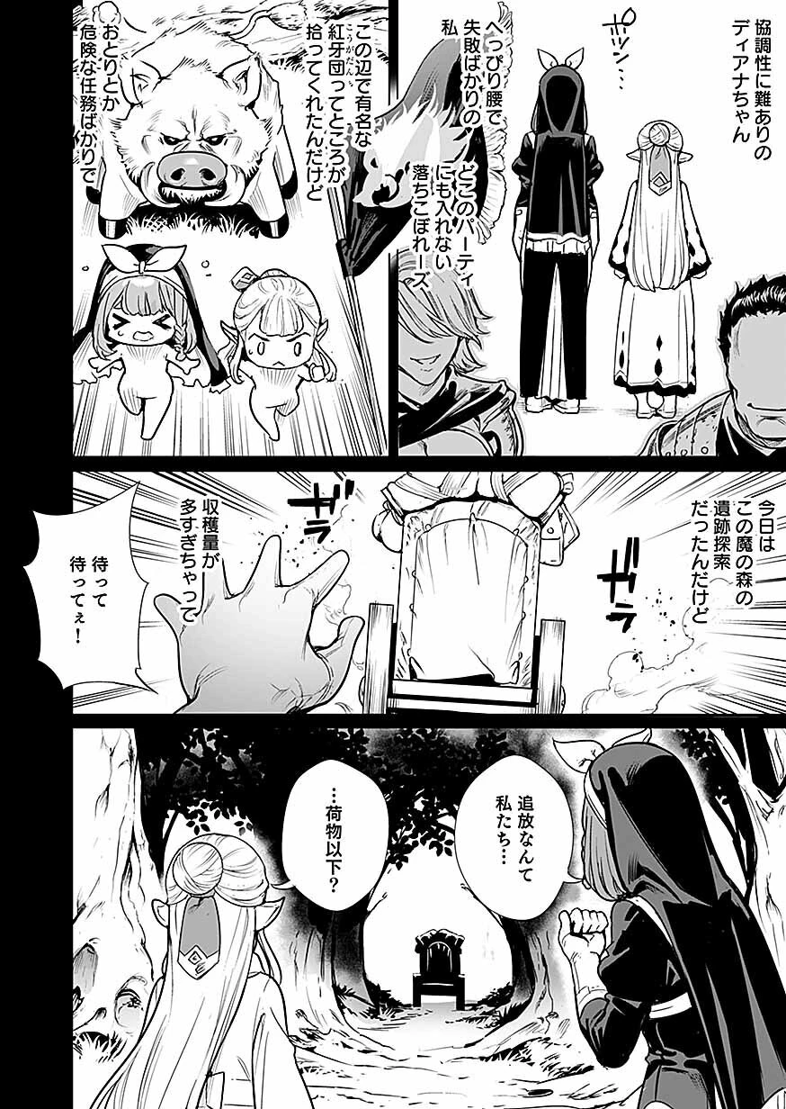 ドワーフの最強拳士、エルフの幼女に転生して見た目も最強になる! 第1話 - 18